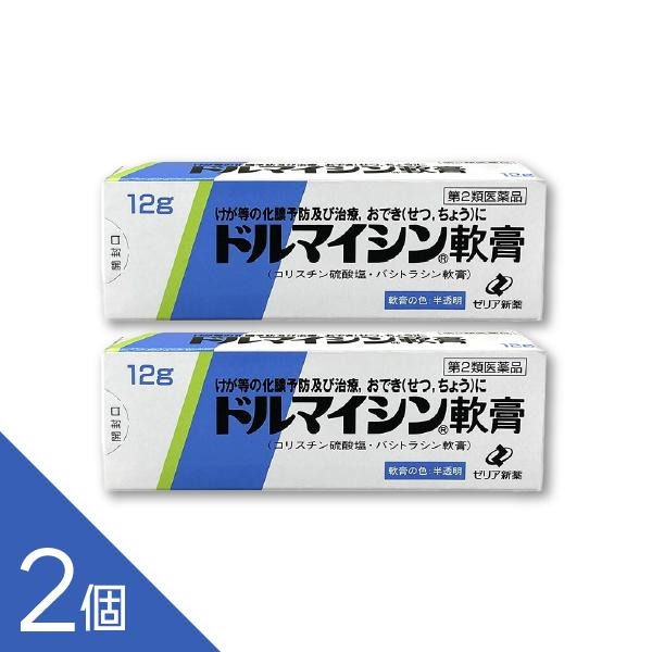 【2個】『ドルマイシン軟膏 12g』 抗生物質 化膿止め 外傷・火傷等の化膿予防及び治療 膿痂疹(とびひ) ..