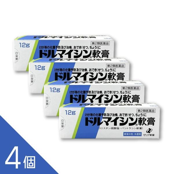 【4個】『ドルマイシン軟膏 12g』 抗生物質 化膿止め 外傷・火傷等の化膿予防及び治療 膿痂疹(とびひ) せつ 癰(よう) 疔(ちょう) 毛嚢炎 湿疹【第2類医薬品】