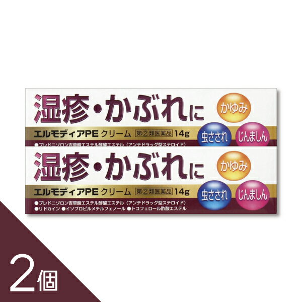 【2個】『エルモディアPEクリーム 14g』 湿疹 皮膚炎 かゆみ止め 殺菌成分配合│アンテドラッグ型ステロ..