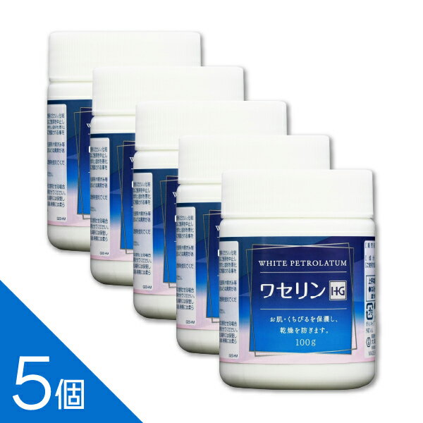【5個】『大洋製薬 ワセリン100グラム』