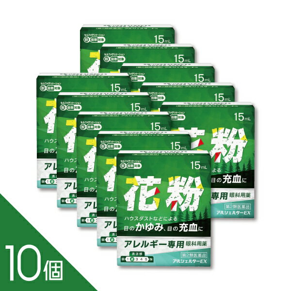 【10個】『アルシェルターEX』│目のアレルギー症状（花粉・ハウスダストなど）に│...