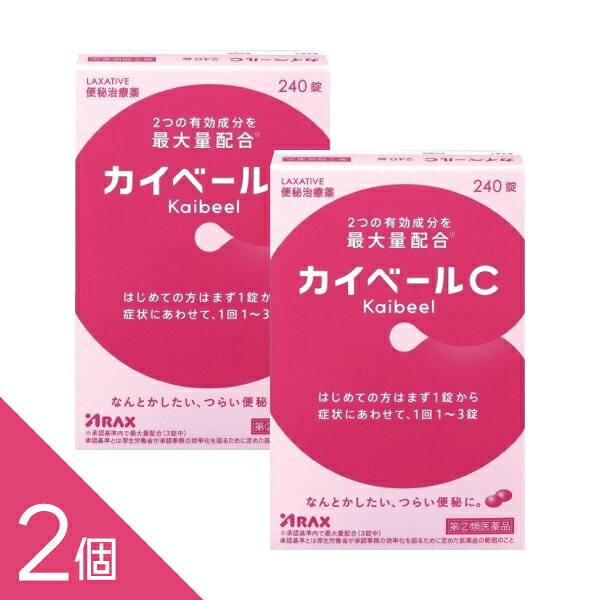 【2個】便秘治療薬 『カイベールC 240錠』なんとかしたい、つらい便秘に。ビサコジ...