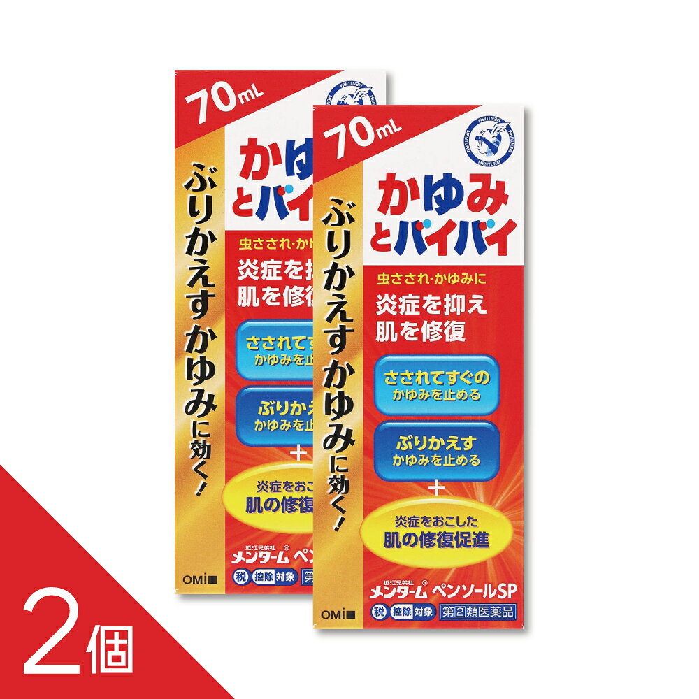 しつこいかゆみ・赤み・はれにすばやく効く液体タイプのかゆみ止め。 ステロイド成分（デキサメタゾン酢酸エステル）が炎症をしっかり抑え、ジフェンヒドラミンがかゆみを鎮めます。 さらにパンテノール配合で肌の修復をサポート。清涼成分メントール＆カンフルでスーッと爽快な使い心地。 手を汚さず塗れるスポンジヘッドで衛生的＆手軽。虫さされやかゆみトラブルに外出先でもサッと使えて便利です。 配送方法：置き配指定便（ゆうパケット5cm） ------------------ 医薬品の使用期限 1年以上の使用期限のものを販売しております。 ------------------ 【商品特徴】 ・ぶりかえすしつこいかゆみやはれ、赤みのもととなる炎症を抑える ・さされて炎症をおこした肌の修復を促進 ・ベタつかない液体タイプ。手が汚れず衛生的 【効能・効果】 用法・用量に関連する注意 (1)キャップをとりはずし、スポンジ部分を肌に1〜2回軽く押し当てて、スポンジに薬液をしみ込ませてからご使用ください。 (2)定められた用法、用量を守ってください。 (3)目に入らないよう注意してください。万一目に入った場合には、すぐに水又はぬるま湯で洗ってください。なお、症状が重い場合には、眼科医の診療を受けてください。 (4)小児に使用させる場合には、保護者の指導監督のもとに使用させてください。 (5)本剤は外用にのみ使用してください。 【剤形】 液剤 【用法・用量】 1日数回、患部に適量を塗布してください。 【成分・分量】 100mL中 ・デキサメタゾン酢酸エステル:0.025g ・ジフェンヒドラミン塩酸塩:1.0g ・l-メントール:3.5g ・dl-カンフル:1.0g ・パンテノール:1.0g ・イソプロピルメチルフェノール:0.1g ・添加物:エタノール、1,3-ブチレングリコール、ジブチルヒドロキシトルエン 【使用上の注意】 ■してはいけないこと (守らないと現在の症状が悪化したり、副作用がおこりやすくなります) 1.次の部位には使用しないでください。 (1)水痘(水ぼうそう)、みずむし・たむし等又は化膿している患部。 (2)創傷面、目の周囲、粘膜等。 2.顔面には、広範囲に使用しないでください。 3.長期連用しないでください。 4.本剤はステロイド剤(副腎皮質ホルモン剤)デキサメタゾン酢酸エステルを含んでおり、顔面に広範囲又は長期間(2週間以上)塗布すると赤ら顔のようになることがありますので、顔面に続けて長く使用しないでください。 ■相談すること 1.次の人は使用前に医師、薬剤師又は登録販売者に相談してください。 (1)医師の治療を受けている人。 (2)妊婦又は妊娠していると思われる人。 (3)薬などによりアレルギー症状を起こしたことがある人。 (4)患部が広範囲の人。 (5)湿潤やただれのひどい人。 2.使用後、次の症状があらわれた場合は副作用の可能性があるので、直ちに使用を中止し、この外箱を持って医師、薬剤師又は登録販売者に相談してください。 関係部位:症状 ・皮膚:発疹・発赤、はれ、かゆみ ・皮膚(患部):みずむし・たむし等の白癬、にきび、化眼症状、持続的な刺激感 3.5〜6日間使用しても症状がよくならない場合は使用を中止し、この外箱を持って医師、薬剤師又は登録販売者に相談してください。 【保管及び取扱上の注意】 (1)使用前にスポンジ部分を容器正立状態で軽く押して内圧を下げてから使用してください(中の空気が抜け液の出過ぎを防ぎます)。使用後は必ずキャップを十分にしめてください。 (2)高温・直射日光をさけ、涼しい所に密栓して保管してください。 (3)小児の手の届かない所に保管してください。 (4)他の容器に入れかえないでください。(誤用の原因になったり品質が変わります。) (5)火気に近づけないでください。 (6)メガネ、時計、アクセサリー、ブラスチック類、化繊製品、皮革製品、床や家具などの塗装面に付着すると変質することがありますので、付着しないように注意してください。 (7)本剤のついた手で目等の粘膜にふれないでください。 (8)使用期限を過ざた製品は使用しないでください。なお、使用期限内であっても、開封後はなるべく早く使用してください。 【区分】 指定2類医薬品 【原産国】 日本 【お問い合わせ先】 株式会社 近江兄弟社 お客様相談室 ・TEL 0748-32-3135 ・受付時間 9:00〜17:00(土、日、祝日を除く) ■製造販売元:株式会社 近江兄弟社 ―――――――――――――――――――――――― 広告文責 株式会社シーディ 電話：0120-19-9989 受付時間：10：00〜17：00(土・日・祝日を除く) ※パッケージデザイン等、予告なく変更されることがあります。 ご了承ください。　
