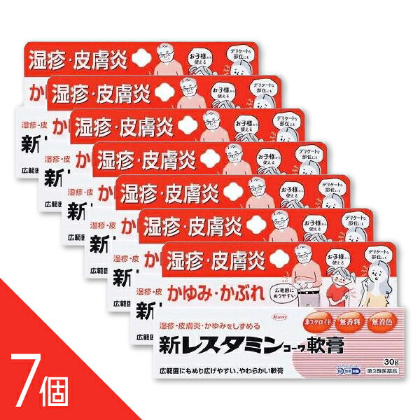 【7個】『新レスタミンコーワ軟膏 30g』かゆみ・湿疹・皮膚炎・虫さされ・じんましんに【第3類医薬品】