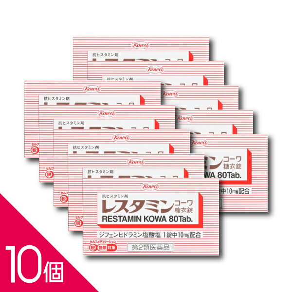 【10個】『レスタミンコーワ糖衣錠 80錠』｜じんましん・湿疹・皮膚炎などのかゆみや鼻炎に伴うくしゃみ・鼻みず・鼻づまりの緩和におすすめ 【第2類医薬品】...