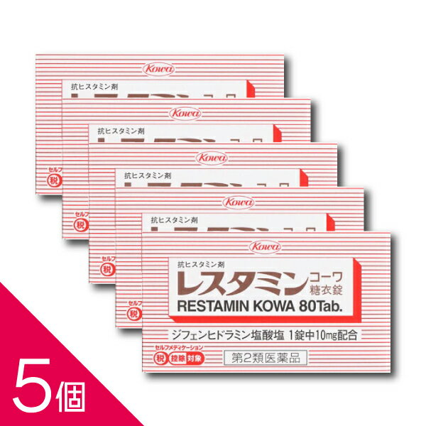 【5個】『レスタミンコーワ糖衣錠 80錠』｜じんましん・湿疹・皮膚炎などのかゆみや鼻炎に伴うくしゃみ..