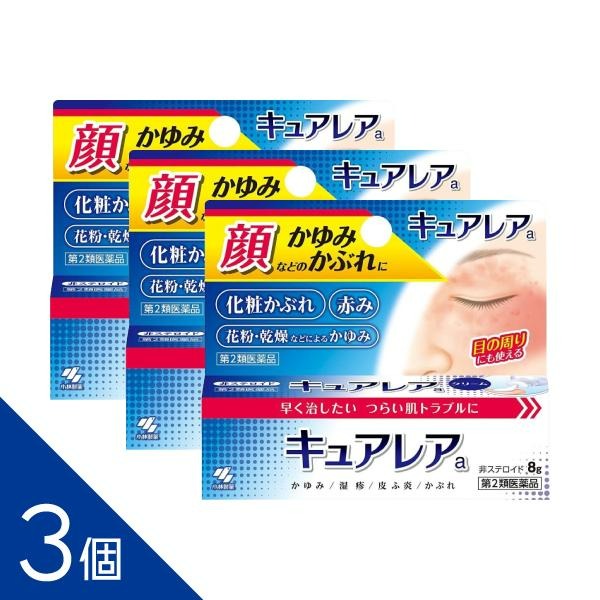 Rakuten - 【3個】『キュアレアa 8g』｜目の周りOK！非ステロイドかゆみ止め｜花粉・化粧かぶれにも【税制対象】【第2類医薬品】
