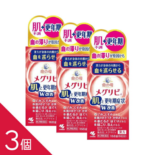 【3個】『命の母 メグリビa 168錠』│更年期症状と肌不調に 血の巡りで潤い・ハリ・キメ改善【第2類医薬..
