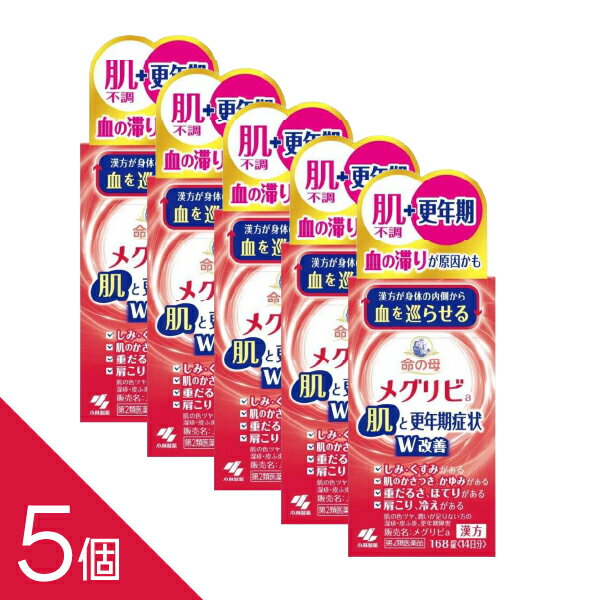【5個】『命の母 メグリビa 168錠』│更年期症状と肌不調に 血の巡りで潤い・ハリ・キメ改善【第2類医薬..