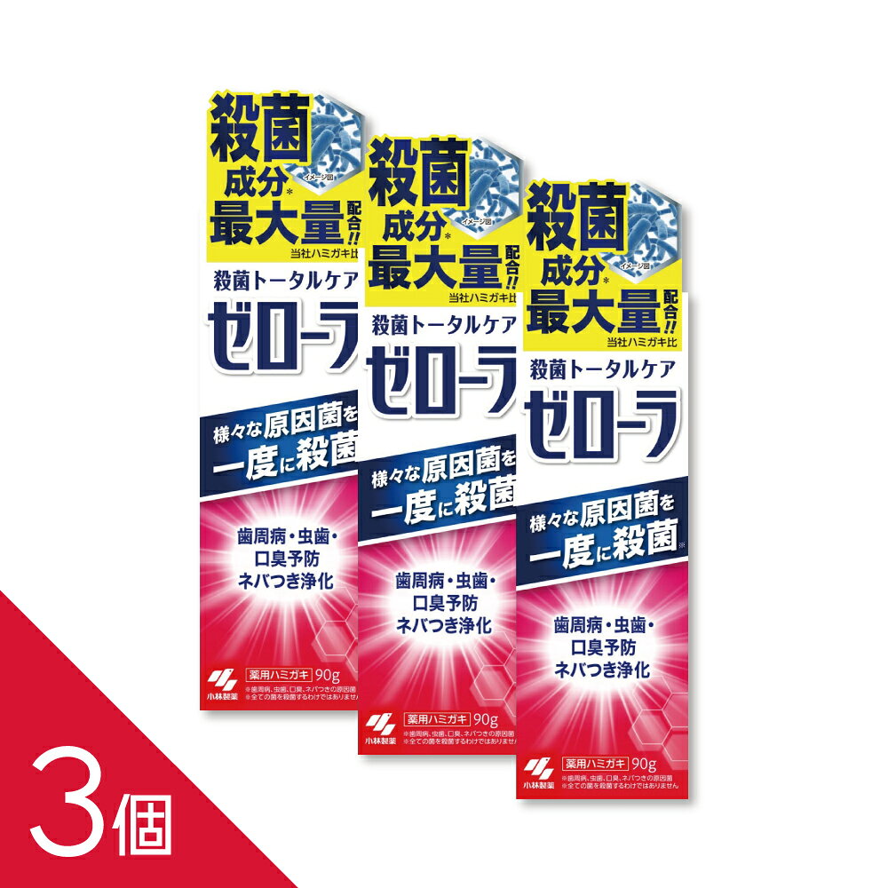 【商品特徴】 ●様々な原因菌を一度に殺菌 歯周病・虫歯・口臭予防、ネバつき浄化 ●ゼローラは殺菌成分を最大量配合!!(当社ハミガキ比) ＊ラウロイルサルコシンNa、イソプロピルメチルフェノール、塩化セチルピリジニウム 3つの殺菌成分の合計量が最大です ●さっぱり清涼感続くメディカルミントの香り 【効能・効果】 ●歯周炎の予防。 ●歯肉炎の予防。 ●むし歯の発生及び進行の予防。 ●口臭の防止。 ●口中を浄化する。 ●口中を爽快にする。 ●歯を白くする。 配送方法：置き配指定便（ゆうパケット5cm） 【用法・用量】 適量を歯ブラシにとり、歯及び歯ぐきをブラッシングする。 【成分・分量】 湿潤剤：ソルビット液、濃グリセリン 溶剤：水、エタノール 基剤：含水ケイ酸 粘度調整剤：無水ケイ酸、ヒドロキシエチルセルロース 発泡剤：ヤシ油脂肪酸アミドプロピルベタイン液、ラウリル硫酸Na 可溶剤：POE（300）POP（55） 香味剤：香料(メディカルミントタイプ) 清涼剤：メントール、dl-カンフル 薬用成分：ラウロイルサルコシンNa、フッ化ナトリウム（フッ素）、イソプロピルメチルフェノール、塩化セチルピリジニウム、β-グリチルレチン酸 安定剤：酸化Ti 矯味剤：サリチル酸メチル、チモール 甘味剤：サッカリンNa 防腐剤：パラベン 【注意事項】 1.発疹などの異常が出たら使用を中止し、医師に相談すること 2.口内に傷がある場合は使用をひかえること 3.目に入ったらこすらず、すぐに充分洗い流し、異常が残る場合は眼科医に相談すること ●使用中にじんましん、息苦しさなどの異常があらわれた場合には直ちに使用を中止し、医師又は薬剤師に相談してください。特に、アレルギー体質の人や、薬などで発疹などの過敏症状を経験したことがある人は、十分注意して使用してください。 ●本剤には特有の香味がありますので、刺激等を強く感じる方は少なめにご使用ください。 【区分】 医薬部外品 【原産国】 日本 ■発売元：小林製薬株式会社 広告文責 株式会社シーディ 電話：0120-19-9989 受付時間：10：00〜17：00(土・日・祝日を除く) ※パッケージデザイン等、予告なく変更されることがあります。 ご了承ください。　