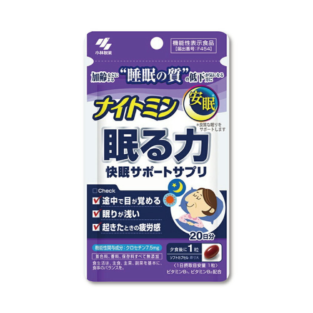 『ナイトミン眠る力快眠サポート20...