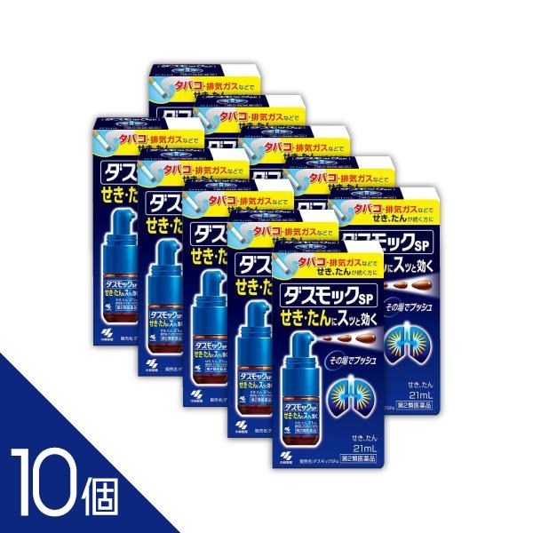 【第2類医薬品】ダスモックspa 21ml 商品紹介 ●タバコや排気ガスなどで、せき、たんが続く方のお薬です ●手軽に使えるプッシュタイプの液体のお薬なので、せきやたんが気になるその場で使えます ●ひんやりした気持ち良い清涼感が広がり、不快なせきやたんを抑えます 医薬品は、用法用量を逸脱すると重大な健康被害につながります。必ず使用する際に商品の説明書をよく読み、用法用量を守ってご使用ください。用法用量を守って正しく使用しても、副作用が出ることがあります。異常を感じたら直ちに使用を中止し、医師又は薬剤師に相談してください。 医薬品の販売について ●使用上の注意 ■■してはいけないこと■■ (守らないと現在の症状が悪化したり、副作用・事故が起こりやすくなる) 1.次の人は服用しないこと 本剤又は本剤の成分によりアレルギー症状を起こしたことがある人 2.本剤を服用している間は、次のいずれの医薬品も使用しないこと 他の鎮咳去痰薬、かぜ薬、鎮静薬、抗ヒスタミン剤を含有する内服薬等 (鼻炎用内服薬、乗物酔い薬、アレルギー用薬等) 3.服用後、乗物又は機械類の運転操作をしないこと (眠気等があらわれることがある) ■■相談すること■■ 1.次の人は服用前に医師、薬剤師又は登録販売者に相談すること (1)医師の治療を受けている人 (2)妊婦又は妊娠していると思われる人 (3)薬などによりアレルギー症状を起こしたことがある人 (4)次の症状のある人: 高熱 2.服用後、次の症状があらわれた場合は副作用の可能性があるので、直ちに服用を中止し、この文書を持って医師、薬剤師又は登録販売者に相談すること 関係部位:皮ふ 症状:発疹・発赤、かゆみ 関係部位:消化器 症状:吐き気・嘔吐、食欲不振 関係部位:精神神経系 症状:めまい 関係部位:呼吸器 症状:息苦しさ、息切れ まれに下記の重篤な症状が起こることがある。 その場合は直ちに医師の診療を受けること 症状の名称:ショック(アナフィラキシー) 症状:服用後すぐに、皮ふのかゆみ、じんましん、声のかすれ、くしゃみ、 のどのかゆみ、息苦しさ、動悸、意識の混濁等があらわれる 3.服用後、次の症状があらわれることがあるので、このような症状の持続又は増強が見られた場合には、服用を中止し、この文書を持って医師、薬剤師又は登録販売者に相談すること 眠気 4.5-6回服用しても症状がよくならない場合は服用を中止し、この文書を持って医師、薬剤師又は登録販売者に相談すること ●効能・効果 せき、たん ●用法・用量 大人(15才以上)に対し、1日4回、1回につき3プッシュ(3押し)して服用してください。また必要な場合、1日6回まで服用できます いずれの場合も約4時間の間隔をおいて服用すること (15才未満は服用しないこと) <用法・用量に関連する注意> (1)定められた用法・用量を厳守すること (2)初めて使用する時は必ず空押しを5プッシュ行うこと (その際に出る薬液は服用しないこと) (3)本品はのどに直接適用する医薬品ではないので、のどに直接あたらないよう、舌に向けて薬液を押し出し、速やかに服用すること(息を吸いながら使用すると 薬液が気管支や肺に入るおそれがあるので、軽く息を吐きながら使用すること) (4)1プッシュずつしっかり最後までポンプ頭部を押し切ること (5)本品は12回服用できます(12回服用後は、薬液が1回服用量に満たない場合があるので服用しないこと) <使用方法> ※正しく服用するため、次の使用方法を守ってお使いください ●初めてお使いになる時 初めて使用する際は、洗面所などでポンプを5プッシュして、ノズル内部の空気を抜いて ください(その際に出る薬液は服用しないこと) ●服用する時 しっかり強く押し、プッシュのたびに最後まで押し切ること 1.ノズル先端を舌に向けてポンプを3プッシュし、薬液を速やかに服用してください (薬液が直接のどに当たらないよう注意すること) 2.プッシュのたびにしっかり最後までポンプを押し切ってください 3.使用後は、キャップをしっかりしめて、箱に入れて冷暗所に立てて保管してください ●成分・分量 1日量(6回分:9mL)中 成分:デキストロメトルファン臭化水素酸塩水和物 分量:60mg 成分:グアヤコールスルホン酸カリウム 分量:270mg 成分:キキョウ流エキス(原生薬換算量0.6g) 分量:0.6mL 添加物として、アスパルテーム(L-フェニルアラニン化合物)、アセスルファムカリウム、エリスリトール、エタノール、グリセリン、プロピレングリコール、パラベン、l-メントール、香料、クエン酸、クエン酸Naを含有する ●保管及び取扱いの注意 (1)直射日光の当たらない湿気の少ない涼しい所にキャップをしっかりしめて立てて保管すること (2)小児の手の届かない所に保管すること (3)他の容器に入れ替えないこと(誤用の原因になったり品質が変わる) (4)使用期限を過ぎた製品は服用しないこと ●お問い合わせ先 製品のお問合せは、お買い求めのお店又はお客様相談室にお願いいたします 小林製薬 お客様相談室 0120-5884-01 9:00~17:00(土・日・祝日を除く) 発売元 小林製薬株式会社 〒541-0045 大阪市中央区道修町4-4-10 製造販売元 小林製薬株式会社 〒567-0057 大阪府茨木市豊川1-30-3 ―――――――――――――――――――――――― 広告文責 株式会社シーディ 電話：0120-19-9989 受付時間：10：00〜17：00(土・日・祝日を除く) ※パッケージデザイン等、予告なく変更されることがあります。 ご了承ください。 ----------------- 医薬品の使用期限 1年以上の使用期限のものを販売しております。 ------------------