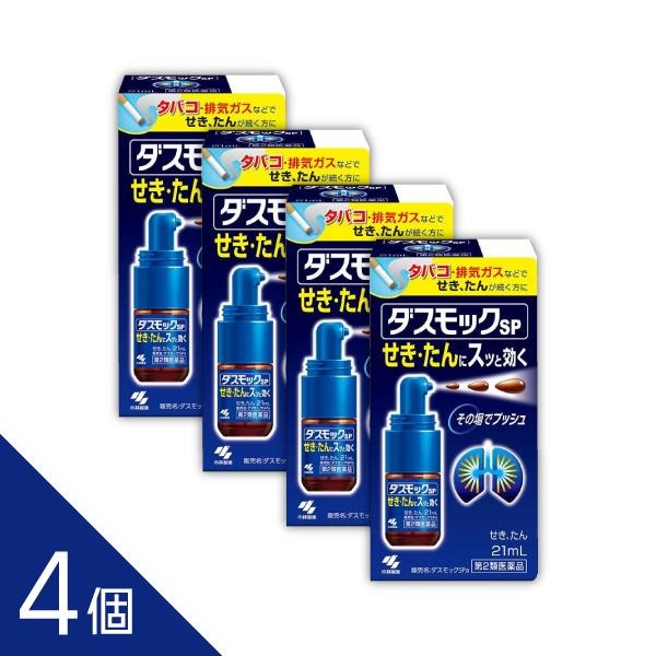 【4個】咳止め成分配合ダスモックスプレー 【第2類医薬品】『ダスモックSP 21mL』 つらいせき・たんの..