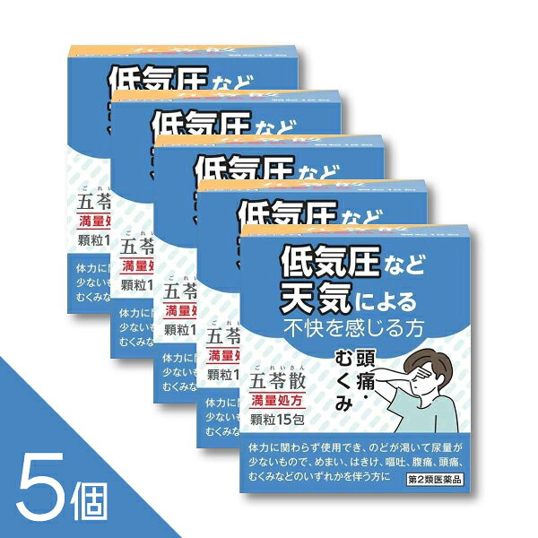配送方法：置き配指定便（ゆうパケット5cm） ------------------医薬品の使用期限 1年以上の使用期限のものを販売しております。------------------ 【最大生薬量！満量処方の五苓散】 「五苓散」は、体のはたらきを高めて、漢方で言われる余分な「水（すい）」を体の外へ出す処方。 低気圧不調とは、気圧変化によって体内の水分バランスが乱れることで起こる体調不良です。 「天気痛」や「天気頭痛」とも言われたりします。 主に、血管拡張による神経圧迫で起こる「頭痛」と自律神経の乱れによる「だるさ・めまい」などがあります。 体内の水分バランスを整え、血管拡張と自律神経の乱れの両方に作用することで低気圧による複数の不調を改善できる漢方です。 お酒を飲んだ次の日に顔がパンパンになる、お酒を飲むとよくおなかをこわす方にもおすすめの医薬品です。 お酒を飲み過ぎた次の日に、＜顔がむくむ＞という経験は多くの方がお持ちではないでしょうか？　これは処理能力を超えて水分を摂取してしまったために起こっている症状と言われます。 余分な水分を出す満量処方の五苓散は二日酔いの効能効果もとれています 【効能・効果】 体力に関わらず使用でき、のどが渇いて尿量が少ないもので、めまい、はきけ、嘔吐、腹痛、頭痛、むくみなどのいずれかを伴う次の諸症：水様性下痢、急性胃腸炎（しぶり腹のものには使用しないこと）、暑気あたり、頭痛、むくみ、二日酔 ◆二日酔いに強力グットA錠・小林製薬テイラック アルピタン 販売中 満量処方の五苓散 使用上の注意 ■相談すること 1．次の人は服用前に医師，薬剤師又は登録販売者に相談してください 　（1）医師の治療を受けている人 　（2）妊婦又は妊娠していると思われる人 　（3）今までに薬などにより発疹・発赤，かゆみ等を起こしたことがある人 2．服用後，次の症状があらわれた場合は副作用の可能性がありますので，直ちに服用を中止し，この箱を持って医師，薬剤師又は登録販売者に相談してください ［関係部位：症状］ 皮膚：発疹・発赤，かゆみ 3．1ヵ月位（急性胃腸炎，二日酔に服用する場合には5〜6回，水様性下痢，暑気あたりに服用する場合には5〜6日間）服用しても症状が良くならない場合は服用を中止し，この箱を持って医師，薬剤師又は登録販売者に相談してください 効能・効果 体力に関わらず使用でき，のどが渇いて尿量が少ないもので，めまい，吐き気，嘔吐，腹痛，頭痛，むくみなどのいずれかを伴う次の諸症：水様性下痢，急性胃腸炎（しぶり腹のものには使用しないこと），暑気あたり，頭痛，むくみ，二日酔 効能関連注意 しぶり腹とは，残便感があり，くり返し腹痛を伴う便意を催すもののことである 用法・用量 1日3回食前又は食間に水かお湯で服用してください。 ［年齢：1回量：服用回数］ 成人（15歳以上）：1包：1日3回 7歳以上15歳未満：2／3包：1日3回 4歳以上7歳未満：1／2包：1日3回 2歳以上4歳未満：1／3包：1日3回 2歳未満：服用しないこと ※食間とは食後2〜3時間を指します。 用法関連注意 小児に服用させる場合には，保護者の指導監督のもとに服用させてください。 成分分量 3包(3g)中 成分 分量 内訳 五苓散乾燥エキス 1.69g （タクシャ5g，チョレイ・ブクリョウ・ビャクジュツ各3g，ケイヒ2g） 添加物 乳糖水和物，結晶セルロース，軽質無水ケイ酸，ステアリン酸マグネシウム 保管及び取扱い上の注意 （1）直射日光の当たらない湿気の少ない涼しい所に保管してください。 （2）小児の手の届かない所に保管してください。 （3）他の容器に入れ替えないでください。 　（誤用の原因になったり品質が変わります。） （4）1包を分割した残りを服用する時は，袋の口を折り返して保管し，速やかに服用してください。 消費者相談窓口 会社名：株式会社阪本漢法製薬 問い合わせ先：お客様相談室 電話：06-6423-0565 受付時間：（祝日を除く月〜金曜日10：00〜17：00） 製造販売会社 （株）阪本漢法製薬 会社名：株式会社阪本漢法製薬 住所：兵庫県尼崎市名神町1-5-12 ―――――――――――――――――――――――― 広告文責 株式会社シーディ 電話：0120-19-9989 受付時間：10：00〜17：00(土・日・祝日を除く) ※パッケージデザイン等、予告なく変更されることがあります。 ご了承ください。