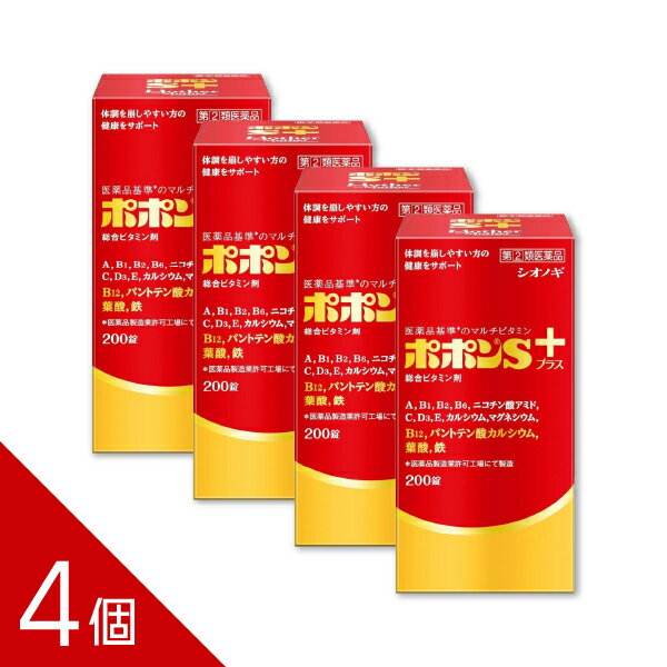 ��4�ġۡإݥݥ�S�ץ饹 200��������ӥ��ߥ�ܥߥͥ���۹硦���ܶ��ԡ�����������(2)������ʡ�