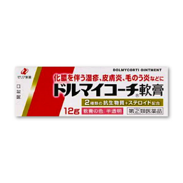 『ドルマイコーチ軟膏 12g』湿疹・皮膚炎・あせも・かぶれ・虫さされ・とびひ等に│抗菌・抗炎症薬【第(2)類医薬品】