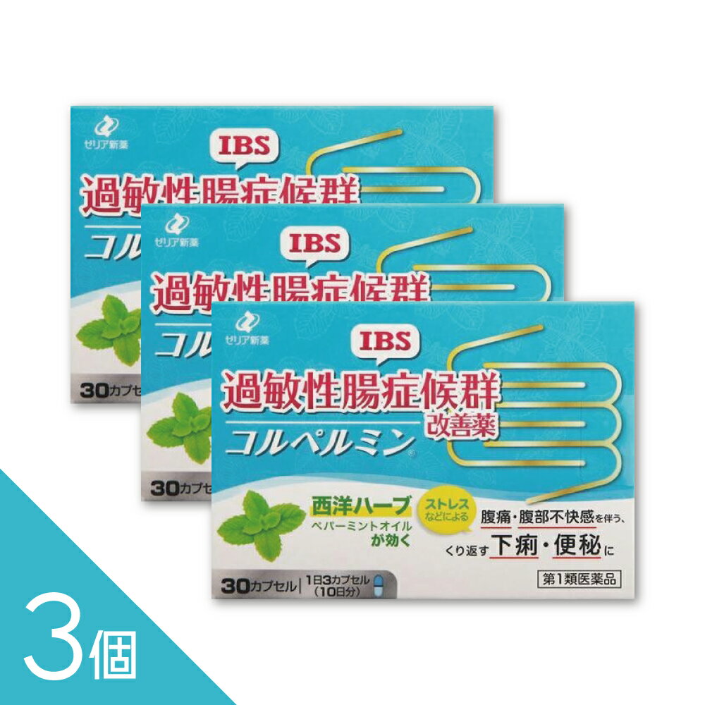 ※ご注文後、薬剤師からのメールをご確認ください。 平日15時まで（土日10時まで）のご注文：当日中にメール送付。 それ以降のご注文：翌営業日に送付します。 メール内URLから承諾後に商品を発送。追加問診が必要な場合はメール返信をお願いします。 薬剤師による問診・診断の結果、「販売可」と判断された場合に発送されます。 コルペルミンは、有効成分ペパーミントオイルが腸に作用し、過敏性腸症候群（IBS）による腹痛や腹部不快感、下痢・便秘といった症状を緩和する医薬品です。IBSはストレスなどが影響し、便通異常を繰り返す疾患として知られています。 本剤は腸溶性カプセルにより有効成分が腸で溶けて働きます。食前または食間に服用し、用法・用量を守って使用してください。以前に医師の診断・治療を受けた方が対象となります。 【商品説明】 ●コルペルミンは、有効成分のペパーミントオイルが腸に働いて過敏性腸症候群（IBS）の症状を改善する医薬品です。 ●IBSは、腹痛又は腹部不快感とそれに関連する便通異常（下痢及び便秘）が繰り返し又は交互にあらわれる病気で、ストレスの多い先進国において多く認められています。 ●欧州ではIBSの治療に長年にわたり使用実績のある医薬品であり、腸に直接働きます。 【成分・分量】 1日量（3カプセル）中 [成分・・・分量] セイヨウハッカ油（ペパーミントオイル）・・・561mg ＜添加物＞ サラシミツロウ、ラッカセイ油、軽質無水ケイ酸、メタクリル酸コポリマーS、メタクリル酸コポリマーLD、クエン酸トリエチル、モノステアリン酸グリセリン、マクロゴール、タルク、ゼラチン、青色2号、酸化チタンを含有する。 【効能・効果】 過敏性腸症候群の次の諸症状の緩和：腹痛又は腹部不快感を伴い、繰り返し又は交互に現れる下痢及び便秘（以前に医師の診断・治療を受けた人に限る。） 【用法・用量】 次の1回量を食前又は食間に服用してください。 [年齢・・・1回量・・・1日服用回数] 成人（15歳以上）・・・1カプセル・・・3回 15歳未満・・・服用しないでください ＜用法・用量に関連する注意＞ (1)定められた用法・用量を守って、毎日服用してください。 (2)食事とともに服用することはさけてください。(胸やけを起こすことがあります。) (3)本剤は腸溶性のカプセルですので、かんだり、つぶしたりせずに、そのまま服用してください。(胸やけを起こすことがあります。) 【商品区分】 第1類医薬品 【使用上の注意】 ●してはいけないこと (守らないと現在の症状が悪化したり、副作用が起こりやすくなります) 1.次の人は服用しないでください (1)医師から過敏性腸症候群の診断・治療を受けたことがない人。 (2)過敏性腸症候群の再発かどうかよくわからない人(例えば、今回の症状は、以前に過敏性腸症候群の診断・治療を受けた時と違う)。 (3)就寝中などの夜間にも、排便のためにトイレに行きたくなったり、腹痛がある人。 (4)発熱がある人。 (5)関節痛がある人。 (6)粘血便(下血)がある人。 (7)繰り返すひどい下痢がある人。 (8)急性の激しい下痢がある人。 (9)排便によってよくならない腹痛がある人。 (10)嘔吐がある人。 (11)6ヵ月以内に、体重が3kg以上、予期せず減少した人。 (12)次の病気にかかったことがある人。 大腸がん、炎症性腸疾患(クローン病、潰瘍性大腸炎等) (13)本剤又は本剤の成分によりアレルギー症状を起こしたことがある人。 (14)著しく胃酸が少ない状態が持続する人(無酸症)。 (15)医療機関で次の治療を受けている人。 肝臓病、胆管閉塞、胆のう炎 2.本剤を服用している間は、次のいずれの医薬品も服用しないでください 過敏性腸症候群(IBS)の症状改善薬、制酸剤 3.服用前後は飲酒しないでください ●相談すること 1.次の人は服用前に医師又は薬剤師に相談してください (1)医師の治療を受けている人。 (2)妊婦又は妊娠していると思われる人。 (3)授乳中の人。 (4)薬などによりアレルギー症状を起こしたことがある人。 (5)50歳以上の人。 (6)貧血がある人。 (7)次の診断を受けた人。 糖尿病、甲状腺機能障害、副甲状腺機能亢進症 (8)大腸がん、炎症性腸疾患の家族がいる人。 (9)腹痛、便秘がひどい人。 (10)胸やけがある人。 2.服用後、次の症状があらわれた場合は副作用の可能性があるので、直ちに服用を中止し、製品の添付文書を持って医師又は薬剤師に相談してください [関係部位・・・症状] 皮膚・・・発疹・発赤、かゆみ 消化器・・・胸やけ、吐き気・嘔吐、肛門部の刺激感、胃出血 その他・・・頭痛、脈が遅くなる、排尿時の刺激感、目のかすみ まれに下記の重篤な症状が起こることがあります。 その場合は直ちに医師の診療を受けてください [症状の名称・・・症状] ショック(アナフィラキシー)・・・服用後すぐに、皮膚のかゆみ、じんましん、声のかすれ、くしゃみ、のどのかゆみ、息苦しさ、動悸、意識の混濁等があらわれる。 3.2週間服用しても症状がよくならない場合は服用を中止し、製品の添付文書を持って医師又は薬剤師に相談してください 4.症状の改善がみられても3ヵ月を超えて続けて服用する場合は、医師に相談してください 【保管及び取扱いの注意】 (1)直射日光の当たらない湿気の少ない涼しい所に保管してください。 (2)小児の手のとどかない所に保管してください。 (3)他の容器に入れかえないでください。(誤用の原因になったり品質が変わることがあります。) (4)使用期限を過ぎた製品は服用しないでください。 【製造販売元】 ゼリア新薬工業株式会社 〒103-8351 東京都中央区日本橋小舟町10-11 ＜お問い合わせ先＞ ゼリア新薬工業株式会社 お客様相談室 電話：03-3661-2080 受付時間：9：00〜17：50(土・日・祝日を除く) ―――――――――――――――――――――――― 広告文責 株式会社シーディ 電話：0120-19-9989 受付時間：10：00〜17：00(土・日・祝日を除く) ※パッケージデザイン等、予告なく変更されることがあります。 ご了承ください。 ----------------- 医薬品の使用期限 1年以上の使用期限のものを販売しております。 ------------------