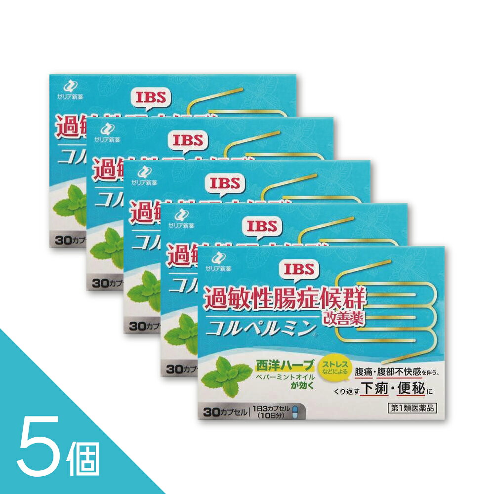 ※ご注文後、薬剤師からのメールをご確認ください。 平日15時まで（土日10時まで）のご注文：当日中にメール送付。 それ以降のご注文：翌営業日に送付します。 メール内URLから承諾後に商品を発送。追加問診が必要な場合はメール返信をお願いします。 薬剤師による問診・診断の結果、「販売可」と判断された場合に発送されます。 コルペルミンは、有効成分ペパーミントオイルが腸に作用し、過敏性腸症候群（IBS）による腹痛や腹部不快感、下痢・便秘といった症状を緩和する医薬品です。IBSはストレスなどが影響し、便通異常を繰り返す疾患として知られています。 本剤は腸溶性カプセルにより有効成分が腸で溶けて働きます。食前または食間に服用し、用法・用量を守って使用してください。以前に医師の診断・治療を受けた方が対象となります。 【商品説明】 ●コルペルミンは、有効成分のペパーミントオイルが腸に働いて過敏性腸症候群（IBS）の症状を改善する医薬品です。 ●IBSは、腹痛又は腹部不快感とそれに関連する便通異常（下痢及び便秘）が繰り返し又は交互にあらわれる病気で、ストレスの多い先進国において多く認められています。 ●欧州ではIBSの治療に長年にわたり使用実績のある医薬品であり、腸に直接働きます。 【成分・分量】 1日量（3カプセル）中 [成分・・・分量] セイヨウハッカ油（ペパーミントオイル）・・・561mg ＜添加物＞ サラシミツロウ、ラッカセイ油、軽質無水ケイ酸、メタクリル酸コポリマーS、メタクリル酸コポリマーLD、クエン酸トリエチル、モノステアリン酸グリセリン、マクロゴール、タルク、ゼラチン、青色2号、酸化チタンを含有する。 【効能・効果】 過敏性腸症候群の次の諸症状の緩和：腹痛又は腹部不快感を伴い、繰り返し又は交互に現れる下痢及び便秘（以前に医師の診断・治療を受けた人に限る。） 【用法・用量】 次の1回量を食前又は食間に服用してください。 [年齢・・・1回量・・・1日服用回数] 成人（15歳以上）・・・1カプセル・・・3回 15歳未満・・・服用しないでください ＜用法・用量に関連する注意＞ (1)定められた用法・用量を守って、毎日服用してください。 (2)食事とともに服用することはさけてください。(胸やけを起こすことがあります。) (3)本剤は腸溶性のカプセルですので、かんだり、つぶしたりせずに、そのまま服用してください。(胸やけを起こすことがあります。) 【商品区分】 第1類医薬品 【使用上の注意】 ●してはいけないこと (守らないと現在の症状が悪化したり、副作用が起こりやすくなります) 1.次の人は服用しないでください (1)医師から過敏性腸症候群の診断・治療を受けたことがない人。 (2)過敏性腸症候群の再発かどうかよくわからない人(例えば、今回の症状は、以前に過敏性腸症候群の診断・治療を受けた時と違う)。 (3)就寝中などの夜間にも、排便のためにトイレに行きたくなったり、腹痛がある人。 (4)発熱がある人。 (5)関節痛がある人。 (6)粘血便(下血)がある人。 (7)繰り返すひどい下痢がある人。 (8)急性の激しい下痢がある人。 (9)排便によってよくならない腹痛がある人。 (10)嘔吐がある人。 (11)6ヵ月以内に、体重が3kg以上、予期せず減少した人。 (12)次の病気にかかったことがある人。 大腸がん、炎症性腸疾患(クローン病、潰瘍性大腸炎等) (13)本剤又は本剤の成分によりアレルギー症状を起こしたことがある人。 (14)著しく胃酸が少ない状態が持続する人(無酸症)。 (15)医療機関で次の治療を受けている人。 肝臓病、胆管閉塞、胆のう炎 2.本剤を服用している間は、次のいずれの医薬品も服用しないでください 過敏性腸症候群(IBS)の症状改善薬、制酸剤 3.服用前後は飲酒しないでください ●相談すること 1.次の人は服用前に医師又は薬剤師に相談してください (1)医師の治療を受けている人。 (2)妊婦又は妊娠していると思われる人。 (3)授乳中の人。 (4)薬などによりアレルギー症状を起こしたことがある人。 (5)50歳以上の人。 (6)貧血がある人。 (7)次の診断を受けた人。 糖尿病、甲状腺機能障害、副甲状腺機能亢進症 (8)大腸がん、炎症性腸疾患の家族がいる人。 (9)腹痛、便秘がひどい人。 (10)胸やけがある人。 2.服用後、次の症状があらわれた場合は副作用の可能性があるので、直ちに服用を中止し、製品の添付文書を持って医師又は薬剤師に相談してください [関係部位・・・症状] 皮膚・・・発疹・発赤、かゆみ 消化器・・・胸やけ、吐き気・嘔吐、肛門部の刺激感、胃出血 その他・・・頭痛、脈が遅くなる、排尿時の刺激感、目のかすみ まれに下記の重篤な症状が起こることがあります。 その場合は直ちに医師の診療を受けてください [症状の名称・・・症状] ショック(アナフィラキシー)・・・服用後すぐに、皮膚のかゆみ、じんましん、声のかすれ、くしゃみ、のどのかゆみ、息苦しさ、動悸、意識の混濁等があらわれる。 3.2週間服用しても症状がよくならない場合は服用を中止し、製品の添付文書を持って医師又は薬剤師に相談してください 4.症状の改善がみられても3ヵ月を超えて続けて服用する場合は、医師に相談してください 【保管及び取扱いの注意】 (1)直射日光の当たらない湿気の少ない涼しい所に保管してください。 (2)小児の手のとどかない所に保管してください。 (3)他の容器に入れかえないでください。(誤用の原因になったり品質が変わることがあります。) (4)使用期限を過ぎた製品は服用しないでください。 【製造販売元】 ゼリア新薬工業株式会社 〒103-8351 東京都中央区日本橋小舟町10-11 ＜お問い合わせ先＞ ゼリア新薬工業株式会社 お客様相談室 電話：03-3661-2080 受付時間：9：00〜17：50(土・日・祝日を除く) ―――――――――――――――――――――――― 広告文責 株式会社シーディ 電話：0120-19-9989 受付時間：10：00〜17：00(土・日・祝日を除く) ※パッケージデザイン等、予告なく変更されることがあります。 ご了承ください。 ----------------- 医薬品の使用期限 1年以上の使用期限のものを販売しております。 ------------------