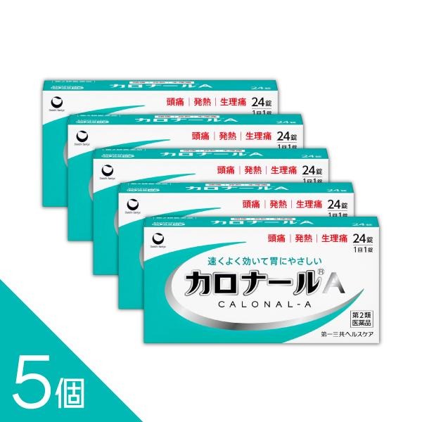 【5個】『カロナールA 24錠 』急な発熱 解熱鎮痛剤 インフルエンザ 頭痛 生理痛に アセトアミノフェン..