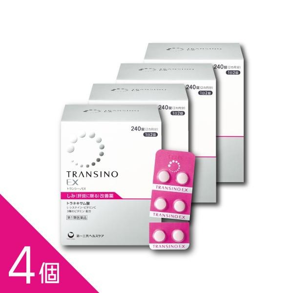 【4個】『トランシーノEX 240錠』 NEW 1日2回 60日分　しみ改善薬（肝斑） 肝斑に 薬剤師対応【第1類医..