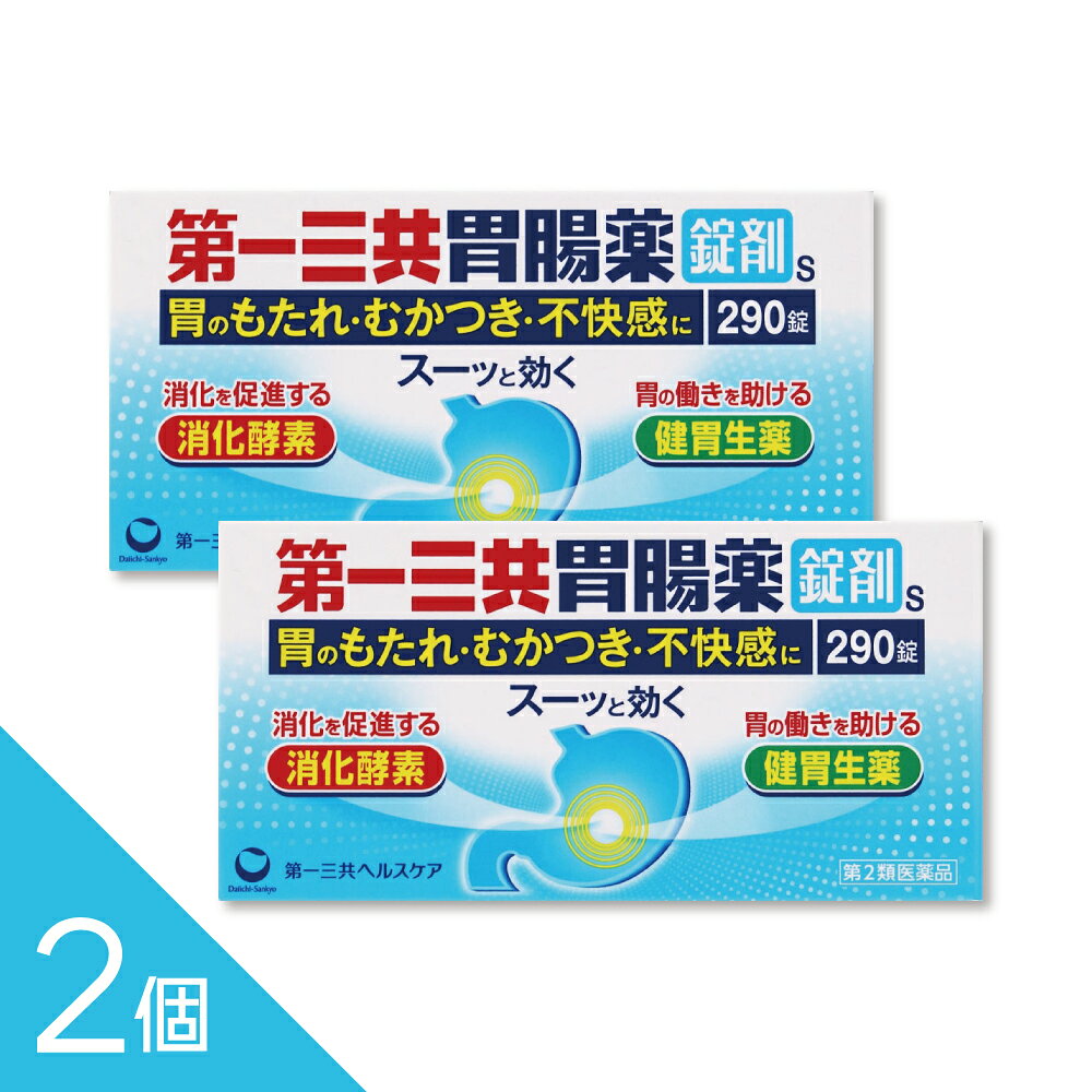 商品紹介 次のようなはたらきをもった薬剤で、胃のもたれ・むかつき・不快感などにお使いいた だけます。 ●脂肪消化酵素リパーゼAP12と消化酵素タカヂアスターゼN1が、消化を助けます。 ●6種の健胃成分が弱った胃のはたらきを高め、胃の不快感・食欲不振などに効きめをあらわします。 ●生薬アカメガシワ、カンゾウ末が胃粘膜のあれ・ただれを修復し、3種の制酸剤が胃酸を中和することで、胃痛の原因を抑えます。 ●ナトリウムを配合していないので、塩分が気になる方でも服用できます。 配送方法：置き配指定便（ゆうパケット7cm） ----------------- 医薬品の使用期限 1年以上の使用期限のものを販売しております。 ------------------ ●使用上の注意 ■■してはいけないこと■■ (守らないと現在の症状が悪化したり、副作用が起こりやすくなります) 1.次の人は服用しないで下さい。 透析療法を受けている人 2.長期連用しないで下さい。 ■■相談すること■■ 1.次の人は服用前に医師、薬剤師又は登録販売者に相談して下さい。 (1)医師の治療を受けている人 (2)薬などによりアレルギー症状を起こしたことがある人 (3)次の診断を受けた人 腎臓病 2.服用後、次の症状があらわれた場合は副作用の可能性がありますので、直ちに服用を中止し、この文書を持って医師、薬剤師又は登録販売者に相談して下さい。 関係部位・・・症状 皮膚・・・発疹・発赤、かゆみ 3.服用後、次の症状があらわれることがありますので、このような症状の持続又は増強が見られた場合には、服用を中止し、この文書を持って医師、薬剤師又は 登録販売者に相談して下さい。 便秘、下痢 4.2週間位服用しても症状がよくならない場合は服用を中止し、この文書を持って医師、薬剤師又は登録販売者に相談して下さい。 ●効能・効果 ●もたれ、食べ過ぎ、飲み過ぎ、胸つかえ、食欲不振 ●胸やけ、胃痛、胃酸過多、胃重、胃部不快感、げっぷ ●消化不良、消化促進、胃弱、胃部・腹部膨満感 ●はきけ(むかつき、二日酔・悪酔のむかつき、悪心)、嘔吐 ●用法・用量 次の量を水又はお湯で服用して下さい。 年齢・・・1回量・・・1日服用回数 15歳以上・・・3錠・・・3回 食後に服用して下さい。 11歳以上15歳未満・・・2錠・・・3回 食後に服用して下さい。 11歳未満・・・服用しないで下さい。 <用法・用量に関連する注意> (1)用法・用量を厳守して下さい。 (2)11歳以上の小児に服用させる場合には、保護者の指導監督のもとに服用させて下さい。 ●成分・分量 本剤は淡灰褐色~淡褐色の素錠で、9錠中に次の成分を含有しています。 成分・・・分量・・・はたらき タカヂアスターゼN1・・・150mg ・・・広いpH域ではたらく消化酵素で、消化を助け、栄養の吸収をよくします。 リパーゼAP12・・・60mg ・・・脂肪消化酵素で、消化作用をあらわします。 アカメガシワエキス・・・63mg(アカメガシワとして504mg) ・・・胃腸の過度の緊張をおさえて、胃粘膜を保護し、胃の炎症をしずめます。 カンゾウ末・・・150mg ・・・胃腸の過度の緊張をおさえて、胃粘膜を保護し、胃の炎症をしずめます。 ケイ酸アルミン酸マグネシウム・・・720mg ・・・持続的な制酸作用を有し、かつ胃粘膜の炎症面を保護するはたらきもあります。 また、合成ヒドロタルサイトは速効性もかねそなえています。 合成ヒドロタルサイト・・・300mg ・・・持続的な制酸作用を有し、かつ胃粘膜の炎症面を保護するはたらきもあります。 また、合成ヒドロタルサイトは速効性もかねそなえています。 水酸化マグネシウム・・・600mg ・・・速効的な制酸作用を有し、胸やけ、げっぷなどの過酸症状を改善します。 オウバク末・・・105mg ・・・味や香りによって味覚を刺激し、胃液や消化液の分泌を調節し、消化を助けます。 ケイヒ末・・・225mg ・・・味や香りによって味覚を刺激し、胃液や消化液の分泌を調節し、消化を助けます。 ウイキョウ末・・・60mg ・・・味や香りによって味覚を刺激し、胃液や消化液の分泌を調節し、消化を助けます。 チョウジ末・・・30mg ・・・味や香りによって味覚を刺激し、胃液や消化液の分泌を調節し、消化を助けます。 ショウキョウ末・・・75mg ・・・味や香りによって味覚を刺激し、胃液や消化液の分泌を調節し、消化を助けます。 l-メントール・・・9mg ・・・味や香りによって味覚を刺激し、胃液や消化液の分泌を調節し、消化を助けます。 添加物:サンショウ、バレイショデンプン、カルメロース、ステアリン酸Mg ●保管及び取扱いの注意 (1)直射日光の当たらない湿気の少ない涼しい所に密栓して保管して下さい。 (2)小児の手の届かない所に保管して下さい。 (3)他の容器に入れ替えないで下さい。(誤用の原因になったり品質が変わります) (4)ぬれた手で取り扱わないで下さい。水分が錠剤につくと、表面が一部溶けて、変色又は色むらを生じることがあります。 また、ぬれた錠剤をビンに戻すと他の錠剤にも影響を与えますので、戻さないで下さい。 (5)ビンの中の詰め物は輸送中の錠剤破損防止用ですので、開封後は捨てて下さい。 (6)表示の使用期限を過ぎた製品は使用しないで下さい。また、ビンを開封した後は12カ月以内に使用して下さい。 (7)箱の「開封年月日」記入欄に、ビンを開封した日付を記入して下さい。 ●お問い合わせ先 本品についてのお問い合わせは、お買い求めのお店又は下記にお願い致します。 第一三共ヘルスケア株式会社 お客様相談室 〒103-8234 東京都中央区日本橋3-14-10 電話 0120-337-336 受付時間 9:00~17:00(土、日、祝日を除く) 製造販売元 第一三共ヘルスケア株式会社 東京都中央区日本橋3-14-10 副作用救済制度 0120ー149-931 ―――――――――――――――――――――――― 広告文責 株式会社シーディ 電話：0120-19-9989 受付時間：10：00〜17：00(土・日・祝日を除く) ※パッケージデザイン等、予告なく変更されることがあります。 ご了承ください。