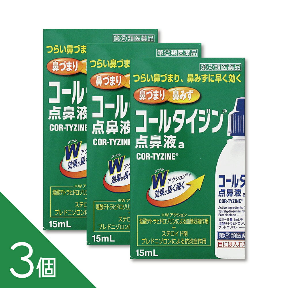 コールタイジン点鼻薬は、鼻づまりや鼻炎症状をすばやく改善する点鼻薬です。有効成分の塩酸テトラヒドロゾリンが鼻粘膜の血管を収縮させ、腫れを抑えて通りをよくします。さらにプレドニゾロンが炎症を抑え、くしゃみ・鼻水などの不快な症状を緩和します。 花粉症や風邪による鼻づまりに効果的で、つらい症状をすっきり改善。コンパクトで使いやすく、外出先でも手軽に使用できます。 添加物として果糖、ベンザルコニウム塩化物、エタノール、pH調整剤を含有しています。 用法・用量を守ってご使用ください。 ------------------ 医薬品の使用期限 1年以上の使用期限のものを販売しております。 ------------------ 医薬品の販売について●商品紹介コールタイジン点鼻液aは、アレルギー性鼻炎又は副鼻腔炎による鼻づまり、鼻みずなど不快な鼻炎症状を改善する鼻炎用点鼻薬です。●使用上の注意■■してはいけないこと■■[守らないと現在の症状が悪化したり、副作用が起こりやすくなります]1.次の人は使用しないでください(1)患部が化膿している人。(2)モノアミン酸化酵素(MAO)阻害剤(セレギリン塩酸塩等)で治療を受けている人。2.長期連用しないでください■■相談すること■■1.次の人は使用前に医師、薬剤師又は登録販売者に相談してください(1)医師の治療を受けている人。(2)妊婦又は妊娠していると思われる人。(3)薬などによリアレルギー症状を起こしたことがある人。(4)次の診断を受けた人。高血圧、心臓病、糖尿病、甲状腺機能障害、緑内障(5)高齢者。2.服用後、次の症状があらわれた場合は副作用の可能性があるので、直ちに服用を中止し、この文書を持って医師、薬剤師又は登録販売者に相談してください〔関係部位〕 〔症 状〕皮 膚 : 発疹・発赤、かゆみ精神神経系 : 眠気、頭痛、めまい、ふるえ、不眠、脱力感鼻 : はれ、刺激感、熱感、乾燥感、鼻みずその他 : 血圧上昇、動悸、不整脈、口の渇き、味覚異常3.3日間位使用しても症状がよくならない場合は使用を中止し、この文書を持って医師、薬剤師又は登録販売者に相談してください●効果・効能急性鼻炎、アレルギー性鼻炎又は副鼻腔炎による次の諸症状の緩和:鼻づまり、鼻みず(鼻汁過多)、くしゃみ、頭重(頭が重い)●用法・用量〔 年 齢 〕 成人(15歳以上)〔1 回 量 〕 1~2度ずつ鼻腔内に噴霧します。〔1日使用回数〕 3時間以上の間隔をおいて、6回まで使用できます。〔 年 齢 〕 7歳以上15歳未満〔1 回 量 〕 1~2度ずつ鼻腔内に噴霧します。〔1日使用回数〕 3時間以上の間隔をおいて、6回まで使用できます。〔 年 齢 〕 7歳未満〔1 回 量 〕 使用しないでください。〔1日使用回数〕 使用しないでください。<用法・用量に関連する注意>(1)用法・用量を厳守してください。(2)過度に使用すると、かえって鼻づまりを起こすことがあります。(3)小児に使用させる場合には、保護者の指導監督のもとに使用させてください。(4)点鼻用にのみ使用してください。(5)目には使用しないでください。<スプレーの使い方>使用前に鼻をかんでください。1.キャップをとり、初回使用時には、容器の先端部を上に向けて、薬液が噴霧されるまで数度空押ししてください。2.容器を上向きに持って先端部分を軽く鼻孔内に入れてください。3.容器の胴部を指ではさんで強く押してください。薬液が鼻腔内に噴霧されます。4.容器の先端部を鼻孔から出してから押していた指をはなしてください。5.使用後はノズルをティッシュペーパーなどでふいて、キャップをしてください。<使用にあたっての注意>●噴霧するとき容器を下向きで使用すると正しく噴霧されなかったり薬液が多量に出る場合がありますので、必ず上向きでご使用ください。●容器の先端部を針などで突くと、折れたとき大変危険ですので絶対におやめください。●成分・分量コールタイジン点鼻液aは、無色澄明の液剤で、1mL中の成分、分量は次のとおりです。〔成 分〕 〔分 量〕塩酸テトラヒドロゾリン 1.0mgプレドニゾロン 0.2mg添加物として、果糖、ベンザルコニウム塩化物、エタノール、pH調整剤を含有します。●保管及び取扱いの注意(1)直射日光の当たらない涼しい所に密栓して保管してください。(2)小児の手のとどかない所に保管してください。(3)他の容器に入れかえないでください(誤用の原因になったり品質が変わります。)。(4)他の人と共用しないでください。(5)使用期限(外箱及び容器に記載)をすぎた製品は使用しないでください。●お問い合わせ先本製品内容についてのお問い合わせは、お買い求めのお店又は下記にお願い申し上げます。ジョンソン・エンド・ジョンソン株式会社 お客様相談室〒101-0065 東京都千代田区西神田3-5-2フリーダイヤル 0120-8343899:00~17:00(土、日、祝日を除く)製造販売元株式会社陽進堂〒939-2723 富山県富山市婦中町萩島3697番地8号販売元ジョンソン・エンド・ジョンソン株式会社〒101-0065 東京都千代田区西神田3-5-2販売提携武田薬品工業株式会社 ―――――――――――――――――――――――― 広告文責 株式会社シーディ 電話：0120-19-9989 受付時間：10：00〜17：00(土・日・祝日を除く) ※パッケージデザイン等、予告なく変更されることがあります。 ご了承ください。