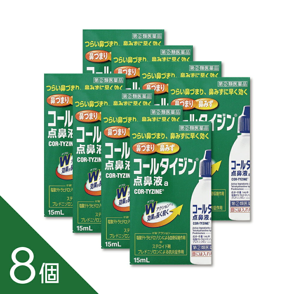 コールタイジン点鼻薬は、鼻づまりや鼻炎症状をすばやく改善する点鼻薬です。有効成分の塩酸テトラヒドロゾリンが鼻粘膜の血管を収縮させ、腫れを抑えて通りをよくします。さらにプレドニゾロンが炎症を抑え、くしゃみ・鼻水などの不快な症状を緩和します。 花粉症や風邪による鼻づまりに効果的で、つらい症状をすっきり改善。コンパクトで使いやすく、外出先でも手軽に使用できます。 添加物として果糖、ベンザルコニウム塩化物、エタノール、pH調整剤を含有しています。 用法・用量を守ってご使用ください。 ------------------ 医薬品の使用期限 1年以上の使用期限のものを販売しております。 ------------------ 医薬品の販売について●商品紹介コールタイジン点鼻液aは、アレルギー性鼻炎又は副鼻腔炎による鼻づまり、鼻みずなど不快な鼻炎症状を改善する鼻炎用点鼻薬です。●使用上の注意■■してはいけないこと■■[守らないと現在の症状が悪化したり、副作用が起こりやすくなります]1.次の人は使用しないでください(1)患部が化膿している人。(2)モノアミン酸化酵素(MAO)阻害剤(セレギリン塩酸塩等)で治療を受けている人。2.長期連用しないでください■■相談すること■■1.次の人は使用前に医師、薬剤師又は登録販売者に相談してください(1)医師の治療を受けている人。(2)妊婦又は妊娠していると思われる人。(3)薬などによリアレルギー症状を起こしたことがある人。(4)次の診断を受けた人。高血圧、心臓病、糖尿病、甲状腺機能障害、緑内障(5)高齢者。2.服用後、次の症状があらわれた場合は副作用の可能性があるので、直ちに服用を中止し、この文書を持って医師、薬剤師又は登録販売者に相談してください〔関係部位〕 〔症 状〕皮 膚 : 発疹・発赤、かゆみ精神神経系 : 眠気、頭痛、めまい、ふるえ、不眠、脱力感鼻 : はれ、刺激感、熱感、乾燥感、鼻みずその他 : 血圧上昇、動悸、不整脈、口の渇き、味覚異常3.3日間位使用しても症状がよくならない場合は使用を中止し、この文書を持って医師、薬剤師又は登録販売者に相談してください●効果・効能急性鼻炎、アレルギー性鼻炎又は副鼻腔炎による次の諸症状の緩和:鼻づまり、鼻みず(鼻汁過多)、くしゃみ、頭重(頭が重い)●用法・用量〔 年 齢 〕 成人(15歳以上)〔1 回 量 〕 1~2度ずつ鼻腔内に噴霧します。〔1日使用回数〕 3時間以上の間隔をおいて、6回まで使用できます。〔 年 齢 〕 7歳以上15歳未満〔1 回 量 〕 1~2度ずつ鼻腔内に噴霧します。〔1日使用回数〕 3時間以上の間隔をおいて、6回まで使用できます。〔 年 齢 〕 7歳未満〔1 回 量 〕 使用しないでください。〔1日使用回数〕 使用しないでください。<用法・用量に関連する注意>(1)用法・用量を厳守してください。(2)過度に使用すると、かえって鼻づまりを起こすことがあります。(3)小児に使用させる場合には、保護者の指導監督のもとに使用させてください。(4)点鼻用にのみ使用してください。(5)目には使用しないでください。<スプレーの使い方>使用前に鼻をかんでください。1.キャップをとり、初回使用時には、容器の先端部を上に向けて、薬液が噴霧されるまで数度空押ししてください。2.容器を上向きに持って先端部分を軽く鼻孔内に入れてください。3.容器の胴部を指ではさんで強く押してください。薬液が鼻腔内に噴霧されます。4.容器の先端部を鼻孔から出してから押していた指をはなしてください。5.使用後はノズルをティッシュペーパーなどでふいて、キャップをしてください。<使用にあたっての注意>●噴霧するとき容器を下向きで使用すると正しく噴霧されなかったり薬液が多量に出る場合がありますので、必ず上向きでご使用ください。●容器の先端部を針などで突くと、折れたとき大変危険ですので絶対におやめください。●成分・分量コールタイジン点鼻液aは、無色澄明の液剤で、1mL中の成分、分量は次のとおりです。〔成 分〕 〔分 量〕塩酸テトラヒドロゾリン 1.0mgプレドニゾロン 0.2mg添加物として、果糖、ベンザルコニウム塩化物、エタノール、pH調整剤を含有します。●保管及び取扱いの注意(1)直射日光の当たらない涼しい所に密栓して保管してください。(2)小児の手のとどかない所に保管してください。(3)他の容器に入れかえないでください(誤用の原因になったり品質が変わります。)。(4)他の人と共用しないでください。(5)使用期限(外箱及び容器に記載)をすぎた製品は使用しないでください。●お問い合わせ先本製品内容についてのお問い合わせは、お買い求めのお店又は下記にお願い申し上げます。ジョンソン・エンド・ジョンソン株式会社 お客様相談室〒101-0065 東京都千代田区西神田3-5-2フリーダイヤル 0120-8343899:00~17:00(土、日、祝日を除く)製造販売元株式会社陽進堂〒939-2723 富山県富山市婦中町萩島3697番地8号販売元ジョンソン・エンド・ジョンソン株式会社〒101-0065 東京都千代田区西神田3-5-2販売提携武田薬品工業株式会社 ―――――――――――――――――――――――― 広告文責 株式会社シーディ 電話：0120-19-9989 受付時間：10：00〜17：00(土・日・祝日を除く) ※パッケージデザイン等、予告なく変更されることがあります。 ご了承ください。