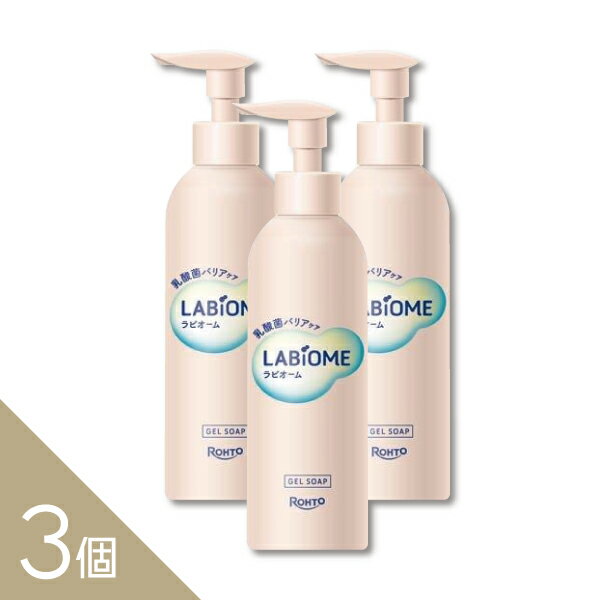 Rakuten - 【3個】【ロート製薬】 デリケートゾーン専用ソープ『ラビオーム バリアビオソープ ポンプ本体 180ml』乳酸菌バリアケア フローラルの香り