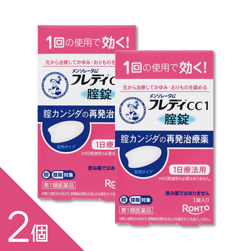【セルフメディケーション税制対象商品】 【こちらは第1類医薬品となります　必ずご確認ください】 ※ご注文後、薬剤師からのメールをご確認ください※ 平日15時まで（土日は10時まで）のご注文：当日中にメールをお送りします。 上記以降のご注文：翌営業日にメールをお送りします。 メール内のURLから承諾操作を行っていただいた後に商品を発送いたします。 追加の問診が必要な場合は、メールにご返信ください。 本商品は、薬剤師の問診・診断の結果、「販売可」と判断された場合に発送されます。 腟カンジダの再発治療に用いる医薬品です。 カンジダという真菌（カビ）が原因で起こる腟炎に対し、1回の使用で有効成分が腟内に留まり、徐々に作用します。おりものの変化（カッテージチーズ状・白く濁るなど）や外陰部のかゆみ、発赤といった典型的な症状に対応します。成人（15歳以上60歳未満）を対象とし、就寝前に1錠を腟深部へ挿入して使用します。過去に医師の診断・治療を受けた再発例に限り使用可能で、初めての症状や他疾患の可能性がある場合は使用できません。使用後は6日間、生活上の注意を守り、症状が改善しない場合は医師の診療を受けてください。 ------------------ 医薬品の使用期限 1年以上の使用期限のものを販売しております。 ------------------ 商品の特徴 腟カンジダの再発治療薬 腟カンジダとは? 腟カンジダとは、カンジダという真菌(カビの仲間)によって起こる腟炎です。 女性性器の感染症の中では、よくみられる疾患ですが、適切な治療を行うことが大切です。 腟カンジダの典型的な症状 腟カンジダにかかると、おりものの見た目や量に変化(おかゆ(カッテージチーズ)状や白く濁った酒かす状)がおこり、外陰部に発疹(発赤、はれた感じ等)を伴うかゆみが生じます。 ●使用上の注意 ■■してはいけないこと■■ (守らないと現在の症状が悪化したり、副作用が起こりやすくなる) 1.次の人は使用しないでください。 (1)以前に医師から、腟カンジダの診断・治療を受けたことがない人。 (2)腟カンジダの再発を繰り返している人。(2ヶ月以内に1回又は6ヶ月以内に2回以上) (短期間に繰り返し再発する場合は、糖尿病など他の疾患の可能性も考えられる) (3)腟カンジダの再発かどうかよくわからない人。 (おりものが、おかゆ(カッテージチーズ)状や白く濁った酒かす状ではない、嫌なにおいがあるなどの場合、他の疾患の可能性が考えられる) (4)発熱又は悪寒がある人。 (5)吐き気又は嘔吐がある人。 (6)下腹部に痛みがある人。 (7)不規則な、又は異常な出血、血の混じったおりものがある人。 (8)腟又は外陰部に潰瘍、水膨れ又は痛みがある人。 (9)排尿痛がある人、又は排尿困難な人。 (10)次の診断を受けた人。 糖尿病 (11)本剤又は本剤の成分によりアレルギー症状を起こしたことがある人。 (12)妊婦又は妊娠していると思われる人。 (13)60歳以上の高齢者又は15歳未満の小児。 2.本剤を使用後6日間は、次のいずれの医薬品も外陰部に使用しないでください。 カンジダ治療薬以外の外皮用薬 ■■相談すること■■ 1.次の人は使用前に医師又は薬剤師にご相談ください。 (1)医師の治療を受けている人。 (2)授乳中の人。 (3)薬などによりアレルギー症状を起こしたことがある人。 2.使用後、次の症状があらわれた場合は副作用の可能性があるので、この説明書を持って医師又は薬剤師にご相談ください。 関係部位:腟 症状:疼痛(ずきずきする痛み)、腫脹感(はれた感じ)、発赤、刺激感、かゆみ、熱感 3.3日間経過しても、症状の改善がみられないか、6日間経過しても症状が消失しない場合は医師の診療を受けてください。 ●効能・効果 腟カンジダの再発。 (以前に医師から、腟カンジダの診断・治療を受けたことのある人に限る。) ●用法・用量 本剤は、1回の使用で効果があります。 次の量を腟深部に挿入してください。 年齢:成人(15歳以上60歳未満) 1回量:1錠(できれば就寝前) 年齢:15歳未満及び60歳以上 使用しないこと ただし、3日間経過しても症状の改善がみられないか、6日間経過しても症状が消失しない場合は医師の診療を受けてください。 使い方 できれば夜、就寝前に使用してください。 1.準備をする 手指を石けんできれいに洗ってください。 錠剤をシートから取り出してください。 2.姿勢を整える 体の力を抜いてリラックスします。片ひざを立てる姿勢がおすすめです。 3.手指で腟錠を挿入する 錠剤を指先で、腟の一番深いところに挿入してください。 挿入後は、手を石けんできれいに洗ってください。 アプリケーター等は使用しないでください。アプリケーターの使用をご希望の方は「メンソレータムフレディCC1A」をご使用ください。 以上で、再発した腟カンジダに対する治療は終わりです。 しかし、使用後6日間は、カンジダ菌が腟内に残っているので、性交を避けるなど生活上の注意をまもりましょう。 3日後:症状が改善しない場合は、医師の診療をうけましょう。 6日後:症状が消失しない場合は、医師の診療をうけましょう。 <用法及び用量に関連する注意> (1)本剤は1回の使用で十分な効果があるように設計されています。1回投与すると投与した薬剤が腟内に留まって徐々に効きますので、カンジダ用の腟錠或いは腟坐剤を追加使用しないでください。 (2)この薬は腟にのみ使用し、飲まないでください。もし、誤って飲んでしまった場合は、すぐに医師の診療を受けてください。 (3)生理中は使用しないでください。使用後6日以内に生理になった場合は、治癒等の確認が必要であることから、医師の診療を受けてください。 (4)使用後6日以内に、腟錠が溶けずに、挿入したそのままの形や大きさで出てきたときには、自己判断で腟錠を追加挿入せず、医師又は薬剤師にご相談ください。 ※本剤は腟内に留まって効果を発揮し、徐々に体外に排泄されるため、白い小さなかたまりやペースト状のものが出てくることがあります。 ●成分・分量 1錠中 有効成分:イソコナゾール硝酸塩 配合量:600mg 添加物として、乳糖水和物、セルロース、カルメロース、ステアリン酸Mgを含有する。 ●保管及び取扱いの注意 (1)直射日光の当たらない涼しいところに保管してください。 (2)小児の手の届かないところに保管してください。 (3)他の容器に入れ替えないでください。(誤用の原因になったり品質が変わる) (4)使用期限を過ぎた製品は使用しないでください。 ※本剤の使用は、以前に医師から腟カンジダの診断・治療を受けたことのある人に限ります。 生活上の注意 (1)腟カンジダを再発した場合には、パートナーに感染している可能性があるため、腟カンジダに感染した旨を伝え、パートナーの方は陰部のかゆみ、発赤等の不快症状があれば、すぐに医師の診療を受けてください。 (2)パートナーへの感染を避けるため、本剤を使用後6日間は性行為を避けましょう。 (3)本剤を使用後6日間は、患部への刺激を避けるため、殺精子剤は使用しないようにしましょう。 (4)薬剤の効果を維持するため、自分で腟内を洗うことは控えましょう。 (5)入浴時は石けんの刺激を避けるために、外陰部は石けんで洗わず、お湯だけで軽く洗う程度にしましょう。 (6)カンジダ菌は、温度や湿度の高い状態で繁殖しやすいため、できるだけ乾燥した状態を保つようにすることが大切です。以下の点に気を付けましょう。 ●入浴、水泳後等は、腟の外側は十分乾かしましょう。濡れた水着などはできるだけ早く着替えましょう。 ●おりものシートなどの衛生用品を使用される場合は、こまめに交換しましょう。 ●下着は、通気性のよい綿製品などを用いるようにしましょう。 (7)下着やタオルは毎日清潔なものを用い、タオルなどは感染を避けるため、家族と共用しないようにしましょう。 (8)カンジダ菌は腸にも常在している菌です。トイレの後は腸からの感染を避けるため、前から後ろにふきましょう。 (9)かゆみがあっても、外陰部をかかないようにしましょう。かくと、刺激がひどくなったり、感染が広がる可能性があります。 商品区分 第一類医薬品 使用期限 使用期限:使用期限まで1年以上あるものをお送りします ―――――――――――――――――――――――― 広告文責 株式会社シーディ 電話：0120-19-9989 受付時間：10：00〜17：00(土・日・祝日を除く) ※パッケージデザイン等、予告なく変更されることがあります。 ご了承ください。