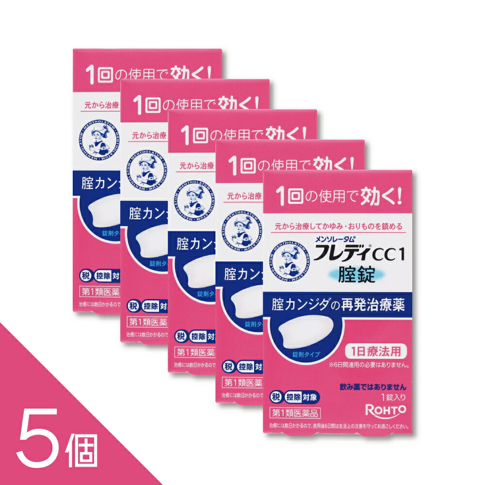 【セルフメディケーション税制対象商品】 【こちらは第1類医薬品となります　必ずご確認ください】 ※ご注文後、薬剤師からのメールをご確認ください※ 平日15時まで（土日は10時まで）のご注文：当日中にメールをお送りします。 上記以降のご注文：翌営業日にメールをお送りします。 メール内のURLから承諾操作を行っていただいた後に商品を発送いたします。 追加の問診が必要な場合は、メールにご返信ください。 本商品は、薬剤師の問診・診断の結果、「販売可」と判断された場合に発送されます。 腟カンジダの再発治療に用いる医薬品です。 カンジダという真菌（カビ）が原因で起こる腟炎に対し、1回の使用で有効成分が腟内に留まり、徐々に作用します。おりものの変化（カッテージチーズ状・白く濁るなど）や外陰部のかゆみ、発赤といった典型的な症状に対応します。成人（15歳以上60歳未満）を対象とし、就寝前に1錠を腟深部へ挿入して使用します。過去に医師の診断・治療を受けた再発例に限り使用可能で、初めての症状や他疾患の可能性がある場合は使用できません。使用後は6日間、生活上の注意を守り、症状が改善しない場合は医師の診療を受けてください。 ------------------ 医薬品の使用期限 1年以上の使用期限のものを販売しております。 ------------------ 商品の特徴 腟カンジダの再発治療薬 腟カンジダとは? 腟カンジダとは、カンジダという真菌(カビの仲間)によって起こる腟炎です。 女性性器の感染症の中では、よくみられる疾患ですが、適切な治療を行うことが大切です。 腟カンジダの典型的な症状 腟カンジダにかかると、おりものの見た目や量に変化(おかゆ(カッテージチーズ)状や白く濁った酒かす状)がおこり、外陰部に発疹(発赤、はれた感じ等)を伴うかゆみが生じます。 ●使用上の注意 ■■してはいけないこと■■ (守らないと現在の症状が悪化したり、副作用が起こりやすくなる) 1.次の人は使用しないでください。 (1)以前に医師から、腟カンジダの診断・治療を受けたことがない人。 (2)腟カンジダの再発を繰り返している人。(2ヶ月以内に1回又は6ヶ月以内に2回以上) (短期間に繰り返し再発する場合は、糖尿病など他の疾患の可能性も考えられる) (3)腟カンジダの再発かどうかよくわからない人。 (おりものが、おかゆ(カッテージチーズ)状や白く濁った酒かす状ではない、嫌なにおいがあるなどの場合、他の疾患の可能性が考えられる) (4)発熱又は悪寒がある人。 (5)吐き気又は嘔吐がある人。 (6)下腹部に痛みがある人。 (7)不規則な、又は異常な出血、血の混じったおりものがある人。 (8)腟又は外陰部に潰瘍、水膨れ又は痛みがある人。 (9)排尿痛がある人、又は排尿困難な人。 (10)次の診断を受けた人。 糖尿病 (11)本剤又は本剤の成分によりアレルギー症状を起こしたことがある人。 (12)妊婦又は妊娠していると思われる人。 (13)60歳以上の高齢者又は15歳未満の小児。 2.本剤を使用後6日間は、次のいずれの医薬品も外陰部に使用しないでください。 カンジダ治療薬以外の外皮用薬 ■■相談すること■■ 1.次の人は使用前に医師又は薬剤師にご相談ください。 (1)医師の治療を受けている人。 (2)授乳中の人。 (3)薬などによりアレルギー症状を起こしたことがある人。 2.使用後、次の症状があらわれた場合は副作用の可能性があるので、この説明書を持って医師又は薬剤師にご相談ください。 関係部位:腟 症状:疼痛(ずきずきする痛み)、腫脹感(はれた感じ)、発赤、刺激感、かゆみ、熱感 3.3日間経過しても、症状の改善がみられないか、6日間経過しても症状が消失しない場合は医師の診療を受けてください。 ●効能・効果 腟カンジダの再発。 (以前に医師から、腟カンジダの診断・治療を受けたことのある人に限る。) ●用法・用量 本剤は、1回の使用で効果があります。 次の量を腟深部に挿入してください。 年齢:成人(15歳以上60歳未満) 1回量:1錠(できれば就寝前) 年齢:15歳未満及び60歳以上 使用しないこと ただし、3日間経過しても症状の改善がみられないか、6日間経過しても症状が消失しない場合は医師の診療を受けてください。 使い方 できれば夜、就寝前に使用してください。 1.準備をする 手指を石けんできれいに洗ってください。 錠剤をシートから取り出してください。 2.姿勢を整える 体の力を抜いてリラックスします。片ひざを立てる姿勢がおすすめです。 3.手指で腟錠を挿入する 錠剤を指先で、腟の一番深いところに挿入してください。 挿入後は、手を石けんできれいに洗ってください。 アプリケーター等は使用しないでください。アプリケーターの使用をご希望の方は「メンソレータムフレディCC1A」をご使用ください。 以上で、再発した腟カンジダに対する治療は終わりです。 しかし、使用後6日間は、カンジダ菌が腟内に残っているので、性交を避けるなど生活上の注意をまもりましょう。 3日後:症状が改善しない場合は、医師の診療をうけましょう。 6日後:症状が消失しない場合は、医師の診療をうけましょう。 <用法及び用量に関連する注意> (1)本剤は1回の使用で十分な効果があるように設計されています。1回投与すると投与した薬剤が腟内に留まって徐々に効きますので、カンジダ用の腟錠或いは腟坐剤を追加使用しないでください。 (2)この薬は腟にのみ使用し、飲まないでください。もし、誤って飲んでしまった場合は、すぐに医師の診療を受けてください。 (3)生理中は使用しないでください。使用後6日以内に生理になった場合は、治癒等の確認が必要であることから、医師の診療を受けてください。 (4)使用後6日以内に、腟錠が溶けずに、挿入したそのままの形や大きさで出てきたときには、自己判断で腟錠を追加挿入せず、医師又は薬剤師にご相談ください。 ※本剤は腟内に留まって効果を発揮し、徐々に体外に排泄されるため、白い小さなかたまりやペースト状のものが出てくることがあります。 ●成分・分量 1錠中 有効成分:イソコナゾール硝酸塩 配合量:600mg 添加物として、乳糖水和物、セルロース、カルメロース、ステアリン酸Mgを含有する。 ●保管及び取扱いの注意 (1)直射日光の当たらない涼しいところに保管してください。 (2)小児の手の届かないところに保管してください。 (3)他の容器に入れ替えないでください。(誤用の原因になったり品質が変わる) (4)使用期限を過ぎた製品は使用しないでください。 ※本剤の使用は、以前に医師から腟カンジダの診断・治療を受けたことのある人に限ります。 生活上の注意 (1)腟カンジダを再発した場合には、パートナーに感染している可能性があるため、腟カンジダに感染した旨を伝え、パートナーの方は陰部のかゆみ、発赤等の不快症状があれば、すぐに医師の診療を受けてください。 (2)パートナーへの感染を避けるため、本剤を使用後6日間は性行為を避けましょう。 (3)本剤を使用後6日間は、患部への刺激を避けるため、殺精子剤は使用しないようにしましょう。 (4)薬剤の効果を維持するため、自分で腟内を洗うことは控えましょう。 (5)入浴時は石けんの刺激を避けるために、外陰部は石けんで洗わず、お湯だけで軽く洗う程度にしましょう。 (6)カンジダ菌は、温度や湿度の高い状態で繁殖しやすいため、できるだけ乾燥した状態を保つようにすることが大切です。以下の点に気を付けましょう。 ●入浴、水泳後等は、腟の外側は十分乾かしましょう。濡れた水着などはできるだけ早く着替えましょう。 ●おりものシートなどの衛生用品を使用される場合は、こまめに交換しましょう。 ●下着は、通気性のよい綿製品などを用いるようにしましょう。 (7)下着やタオルは毎日清潔なものを用い、タオルなどは感染を避けるため、家族と共用しないようにしましょう。 (8)カンジダ菌は腸にも常在している菌です。トイレの後は腸からの感染を避けるため、前から後ろにふきましょう。 (9)かゆみがあっても、外陰部をかかないようにしましょう。かくと、刺激がひどくなったり、感染が広がる可能性があります。 商品区分 第一類医薬品 使用期限 使用期限:使用期限まで1年以上あるものをお送りします ―――――――――――――――――――――――― 広告文責 株式会社シーディ 電話：0120-19-9989 受付時間：10：00〜17：00(土・日・祝日を除く) ※パッケージデザイン等、予告なく変更されることがあります。 ご了承ください。