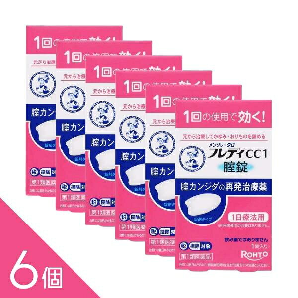 【セルフメディケーション税制対象商品】 【こちらは第1類医薬品となります　必ずご確認ください】 ※ご注文後、薬剤師からのメールをご確認ください※ 平日15時まで（土日は10時まで）のご注文：当日中にメールをお送りします。 上記以降のご注文：翌営業日にメールをお送りします。 メール内のURLから承諾操作を行っていただいた後に商品を発送いたします。 追加の問診が必要な場合は、メールにご返信ください。 本商品は、薬剤師の問診・診断の結果、「販売可」と判断された場合に発送されます。 腟カンジダの再発治療に用いる医薬品です。 カンジダという真菌（カビ）が原因で起こる腟炎に対し、1回の使用で有効成分が腟内に留まり、徐々に作用します。おりものの変化（カッテージチーズ状・白く濁るなど）や外陰部のかゆみ、発赤といった典型的な症状に対応します。成人（15歳以上60歳未満）を対象とし、就寝前に1錠を腟深部へ挿入して使用します。過去に医師の診断・治療を受けた再発例に限り使用可能で、初めての症状や他疾患の可能性がある場合は使用できません。使用後は6日間、生活上の注意を守り、症状が改善しない場合は医師の診療を受けてください。 ------------------ 医薬品の使用期限 1年以上の使用期限のものを販売しております。 ------------------ 商品の特徴 腟カンジダの再発治療薬 腟カンジダとは? 腟カンジダとは、カンジダという真菌(カビの仲間)によって起こる腟炎です。 女性性器の感染症の中では、よくみられる疾患ですが、適切な治療を行うことが大切です。 腟カンジダの典型的な症状 腟カンジダにかかると、おりものの見た目や量に変化(おかゆ(カッテージチーズ)状や白く濁った酒かす状)がおこり、外陰部に発疹(発赤、はれた感じ等)を伴うかゆみが生じます。 ●使用上の注意 ■■してはいけないこと■■ (守らないと現在の症状が悪化したり、副作用が起こりやすくなる) 1.次の人は使用しないでください。 (1)以前に医師から、腟カンジダの診断・治療を受けたことがない人。 (2)腟カンジダの再発を繰り返している人。(2ヶ月以内に1回又は6ヶ月以内に2回以上) (短期間に繰り返し再発する場合は、糖尿病など他の疾患の可能性も考えられる) (3)腟カンジダの再発かどうかよくわからない人。 (おりものが、おかゆ(カッテージチーズ)状や白く濁った酒かす状ではない、嫌なにおいがあるなどの場合、他の疾患の可能性が考えられる) (4)発熱又は悪寒がある人。 (5)吐き気又は嘔吐がある人。 (6)下腹部に痛みがある人。 (7)不規則な、又は異常な出血、血の混じったおりものがある人。 (8)腟又は外陰部に潰瘍、水膨れ又は痛みがある人。 (9)排尿痛がある人、又は排尿困難な人。 (10)次の診断を受けた人。 糖尿病 (11)本剤又は本剤の成分によりアレルギー症状を起こしたことがある人。 (12)妊婦又は妊娠していると思われる人。 (13)60歳以上の高齢者又は15歳未満の小児。 2.本剤を使用後6日間は、次のいずれの医薬品も外陰部に使用しないでください。 カンジダ治療薬以外の外皮用薬 ■■相談すること■■ 1.次の人は使用前に医師又は薬剤師にご相談ください。 (1)医師の治療を受けている人。 (2)授乳中の人。 (3)薬などによりアレルギー症状を起こしたことがある人。 2.使用後、次の症状があらわれた場合は副作用の可能性があるので、この説明書を持って医師又は薬剤師にご相談ください。 関係部位:腟 症状:疼痛(ずきずきする痛み)、腫脹感(はれた感じ)、発赤、刺激感、かゆみ、熱感 3.3日間経過しても、症状の改善がみられないか、6日間経過しても症状が消失しない場合は医師の診療を受けてください。 ●効能・効果 腟カンジダの再発。 (以前に医師から、腟カンジダの診断・治療を受けたことのある人に限る。) ●用法・用量 本剤は、1回の使用で効果があります。 次の量を腟深部に挿入してください。 年齢:成人(15歳以上60歳未満) 1回量:1錠(できれば就寝前) 年齢:15歳未満及び60歳以上 使用しないこと ただし、3日間経過しても症状の改善がみられないか、6日間経過しても症状が消失しない場合は医師の診療を受けてください。 使い方 できれば夜、就寝前に使用してください。 1.準備をする 手指を石けんできれいに洗ってください。 錠剤をシートから取り出してください。 2.姿勢を整える 体の力を抜いてリラックスします。片ひざを立てる姿勢がおすすめです。 3.手指で腟錠を挿入する 錠剤を指先で、腟の一番深いところに挿入してください。 挿入後は、手を石けんできれいに洗ってください。 アプリケーター等は使用しないでください。アプリケーターの使用をご希望の方は「メンソレータムフレディCC1A」をご使用ください。 以上で、再発した腟カンジダに対する治療は終わりです。 しかし、使用後6日間は、カンジダ菌が腟内に残っているので、性交を避けるなど生活上の注意をまもりましょう。 3日後:症状が改善しない場合は、医師の診療をうけましょう。 6日後:症状が消失しない場合は、医師の診療をうけましょう。 <用法及び用量に関連する注意> (1)本剤は1回の使用で十分な効果があるように設計されています。1回投与すると投与した薬剤が腟内に留まって徐々に効きますので、カンジダ用の腟錠或いは腟坐剤を追加使用しないでください。 (2)この薬は腟にのみ使用し、飲まないでください。もし、誤って飲んでしまった場合は、すぐに医師の診療を受けてください。 (3)生理中は使用しないでください。使用後6日以内に生理になった場合は、治癒等の確認が必要であることから、医師の診療を受けてください。 (4)使用後6日以内に、腟錠が溶けずに、挿入したそのままの形や大きさで出てきたときには、自己判断で腟錠を追加挿入せず、医師又は薬剤師にご相談ください。 ※本剤は腟内に留まって効果を発揮し、徐々に体外に排泄されるため、白い小さなかたまりやペースト状のものが出てくることがあります。 ●成分・分量 1錠中 有効成分:イソコナゾール硝酸塩 配合量:600mg 添加物として、乳糖水和物、セルロース、カルメロース、ステアリン酸Mgを含有する。 ●保管及び取扱いの注意 (1)直射日光の当たらない涼しいところに保管してください。 (2)小児の手の届かないところに保管してください。 (3)他の容器に入れ替えないでください。(誤用の原因になったり品質が変わる) (4)使用期限を過ぎた製品は使用しないでください。 ※本剤の使用は、以前に医師から腟カンジダの診断・治療を受けたことのある人に限ります。 生活上の注意 (1)腟カンジダを再発した場合には、パートナーに感染している可能性があるため、腟カンジダに感染した旨を伝え、パートナーの方は陰部のかゆみ、発赤等の不快症状があれば、すぐに医師の診療を受けてください。 (2)パートナーへの感染を避けるため、本剤を使用後6日間は性行為を避けましょう。 (3)本剤を使用後6日間は、患部への刺激を避けるため、殺精子剤は使用しないようにしましょう。 (4)薬剤の効果を維持するため、自分で腟内を洗うことは控えましょう。 (5)入浴時は石けんの刺激を避けるために、外陰部は石けんで洗わず、お湯だけで軽く洗う程度にしましょう。 (6)カンジダ菌は、温度や湿度の高い状態で繁殖しやすいため、できるだけ乾燥した状態を保つようにすることが大切です。以下の点に気を付けましょう。 ●入浴、水泳後等は、腟の外側は十分乾かしましょう。濡れた水着などはできるだけ早く着替えましょう。 ●おりものシートなどの衛生用品を使用される場合は、こまめに交換しましょう。 ●下着は、通気性のよい綿製品などを用いるようにしましょう。 (7)下着やタオルは毎日清潔なものを用い、タオルなどは感染を避けるため、家族と共用しないようにしましょう。 (8)カンジダ菌は腸にも常在している菌です。トイレの後は腸からの感染を避けるため、前から後ろにふきましょう。 (9)かゆみがあっても、外陰部をかかないようにしましょう。かくと、刺激がひどくなったり、感染が広がる可能性があります。 商品区分 第一類医薬品 使用期限 使用期限:使用期限まで1年以上あるものをお送りします ―――――――――――――――――――――――― 広告文責 株式会社シーディ 電話：0120-19-9989 受付時間：10：00〜17：00(土・日・祝日を除く) ※パッケージデザイン等、予告なく変更されることがあります。 ご了承ください。