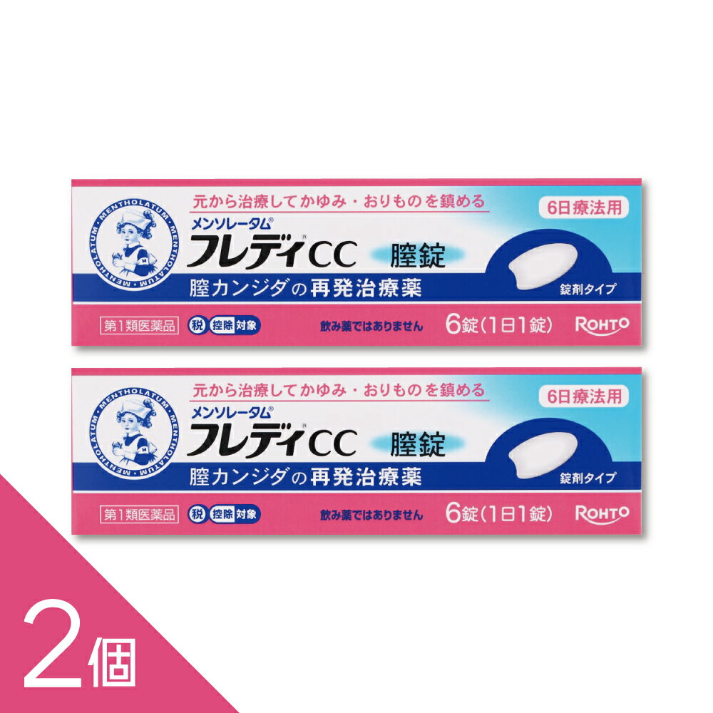 【セルフメディケーション税制対象商品】 【こちらは第1類医薬品となります　必ずご確認ください】 ※ご注文後、薬剤師からのメールをご確認ください※ 平日15時まで（土日は10時まで）のご注文：当日中にメールをお送りします。 上記以降のご注文：翌営業日にメールをお送りします。 メール内のURLから承諾操作を行っていただいた後に商品を発送いたします。 追加の問診が必要な場合は、メールにご返信ください。 本商品は、薬剤師の問診・診断の結果、「販売可」と判断された場合に発送されます。 「メンソレータム フレディCC膣錠」は、膣カンジダの再発治療薬。膣カンジダの再発による症状を、自分で治療できる医薬品で、医療用成分と同じ成分を配合しています。医薬品。 メンソレータム フレディCC 膣錠 6錠 ------------------ 医薬品の使用期限 1年以上の使用期限のものを販売しております。 ------------------ 医薬品を正しく購入するための説明文書（情報提供用書面）の印刷はこちら ■特長 女性の5人に1人が経験したことがある膣カンジダは、皮膚や腸などもともと常在しているカンジダ菌が原因で起こる膣炎ですが、膣内に菌が存在するからといって、必ず発症するわけではありません。抗生物質を使用しているとき、糖尿病などで抵抗力が落ちているときなど、膣カンジダの発症の誘因になるといわれていますが、このようなことがなくても発症することがあります。最近では、過度のストレスや疲労、生活習慣の乱れなどからくる体の抵抗力の低下も誘因のひとつではないかと言われています。 「メンソレータム フレディCC膣錠」は、膣カンジダの再発治療薬。膣カンジダの再発による症状を、自分で治療できる医薬品で、医療用成分と同じ成分を配合しています。 ■効能・効果 膣カンジダの再発。(以前に医師から、膣カンジダの診断・治療を受けたことのある人に限る。) ■用法・用量 成人(15歳以上60歳未満)1日1回(できれば就寝前)、1錠を膣深部に挿入する。6日間毎日続けて使用すること。ただし、3日間使用しても症状の改善がみられないか、6日間使用しても症状が消失しない場合は医師の診療を受けること。 ■用法及び用量に関連する注意 ○この薬は膣にのみ使用し、飲まないでください。もし、誤って飲んでしまった場合は、すぐに医師の診療を受けてください。 ○症状が消失しても、使用開始から6日間使用してください。 ○生理中は使用しないでください。使用中に生理になった場合は使用を中止してください。また、治癒等の確認が必要であることから、医師の診療を受けてください。 ■有効成分 1日量(1錠)中 イソコナゾール硝酸塩 100mg ※添加物として、乳糖水和物、セルロース、ステアリン酸Mgを含有する。 ■してはいけないこと (守らないと現在の症状が悪化したり、副作用が起こりやすくなる) 1.次の人は使用しないでください。 (1)以前に医師から、膣カンジダの診断・治療を受けたことがない人。 (2)膣カンジダの再発を繰り返している人。 (2ヶ月以内に1回又は6ヶ月以内に2回以上) (3)膣カンジダの再発かどうかよくわからない人。(おりものが、おかゆ(カッテージチーズ)状や白く濁った酒かす状ではない、嫌なにおいがあるなどの場合、他の疾患の可能性が考えられる) (4)次の診断を受けた人。糖尿病 (5)発熱又は悪寒がある人。 (6)悪心又は嘔吐がある人。 (7)下腹部に痛みがある人。 (8)不規則な、又は異常な出血、血の混じったおりものがある人。 (9)膣又は外陰部に潰瘍、水膨れ又は痛みがある人。 (10)排尿痛がある人、又は排尿困難な人。 (11)本剤によるアレルギー症状を起こしたことがある人。 (12)妊婦又は妊娠していると思われる人。 (13)60歳以上の高齢者又は15歳未満の小児。 2.本品を使用している間は、次のいずれの医薬品も外陰部に使用しないでください。 カンジダ治療薬以外の外皮用薬 ■相談すること 1.次の人は使用前に医師又は薬剤師にご相談ください。 (1)医師の治療を受けている人。 (2)授乳中の人。 (3)本人又は家族がアレルギー体質の人。 (4)薬によりアレルギー症状を起こしたことがある人。 2.次の場合は直ちに使用を中止し、この説明書を持って医師又は薬剤師にご相談ください。 (1)使用後、次の症状があらわれた場合 〔関係部位〕：〔症状〕 膣 : 疼痛(ずきずきする痛み)、腫張感(はれた感じ)、発赤、刺激感、かゆみ、熱感 (2)3日間使用しても、症状の改善がみられないか、6日間使用しても症状が消失しない場合は医師の診療を受けてください。 ■生活上の注意 (1)膣カンジダを再発した場合には、パートナーに感染している可能性があるため、膣カンジタに感染した旨を伝え、パートナーの方は陰部のかゆみ、発赤等の不快症状があれば、すぐに医師の診療を受けてください。 (2)パートナーへの感染を避けるため、本品を使用中は性行為を避けましょう。 (3)本品を使用中は幹部への刺激を避けるため、殺精子剤は使用しないようにしましょう。 (4)薬剤の効果を維持するため、自分で膣内を洗うことは控えましょう。 (5)入浴時は石けんの刺激を避けるために、外陰部は石けんで洗わず、お湯だけで軽く洗う程度にしましょう。 (6)カンジタ菌は、温度や湿度の高い状態で繁殖しやすいため、できるだけ乾燥した状態を保つようにすることが大切です。以下の点に気を付けましょう。 ・入浴、水泳後等は、膣の外側は充分乾かしましょう。濡れた水着などはできるだけ早く着替えましょう。 ・おりものシートなどの衛生用品を使用される場合は、こまめに交換しましょう。 ・下着は、通気性のよい綿製品などを用いるようにしましょう。 (7)下着やタオルは毎日清潔なものを用い、タオルなどは感染を避けるため、家族と共用しないようにしましょう。 (8)カンジタ菌は腸にも常在している菌です。トイレの後は腸からの感染を避けるため、前から後ろにふきましょう。 (9)かゆみがあっても、外陰部をかかないようにしましょう。かくと、刺激がひどくなったり、感染が広がる可能性があります。 ■お問い合わせ先 お客様安心サポートデスク お気軽にお問い合せください。女性スタッフが丁寧にお応えします。 フレディコール：06-6758-1422 受付時間 9：00-18：00(土・日・祝日を除く) ロート製薬株式会社 大阪市生野区巽西1-8-1 内容量：6g ―――――――――――――――――――――――― 広告文責 株式会社シーディ 電話：0120-19-9989 受付時間：10：00〜17：00(土・日・祝日を除く) ※パッケージデザイン等、予告なく変更されることがあります。 ご了承ください。