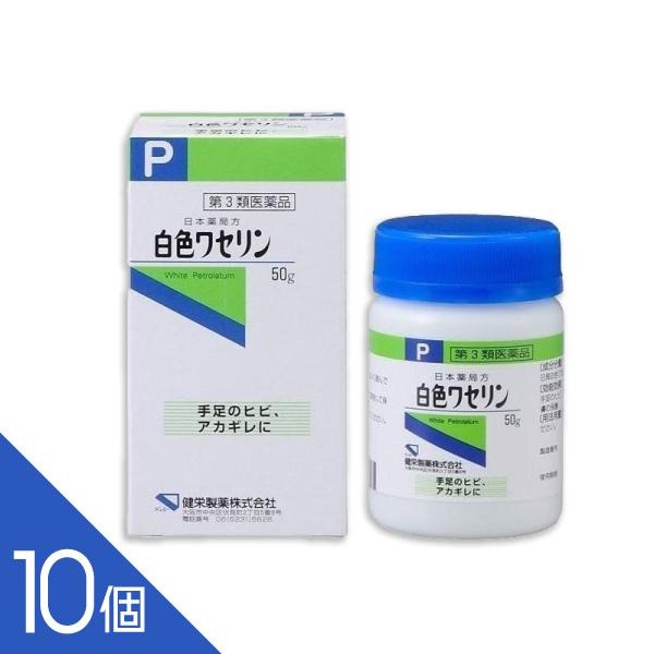 使用上の注意：●相談すること 次の人は使用前に医師又は薬剤師に相談すること 本人又は家族がアレルギー体質の人。 薬によりアレルギー症状を起こしたことがある人。 湿潤やただれのひどい人。 次の場合は、直ちに使用を中止し、この外箱をもって医師又は薬剤師に相談すること 使用後、次の症状があらわれた場合 関係部位 症状 皮ふ 発疹・発赤、かゆみ 効能効果：手足のヒビ、アカギレ、皮膚のあれ、その他皮ふの保護 用法用量：そのままを患部に薄く塗る。<用法用量に関連する注意> 用法用量を厳守すること。 小児に使用させる場合には、保護者の指導監督のもとに使用させること。 目に入らないように注意すること。万一、目に入った場合には、すぐに水又はぬるま湯で洗うこと。なお、症状が重い場合には、眼科医の診療を受けること。 外用にのみ使用すること。 成分分量：1g中 日局白色ワセリン　1g含有 保管及び取扱い上の注意：(1)直射日光の当たらない涼しい所に密栓して保管すること。 (2)小児の手の届かない所に保管すること。 (3)他の容器に入れ替えないこと。(誤用の原因になったり品質が変わる。) (4)使用期限を過ぎた製品は使用しないこと。 お問い合わせ先：お客様からのご意見・お問い合わせ・ご相談は電話にて承っております。電話の受付時間は8：45-17：30（土・日・祝日除く）となっております。 製造発売元　健栄製薬株式会社大阪市中央区伏見町2丁目5番8号電話番号 06-6231-5626 ―――――――――――――――――――――――― 広告文責 株式会社シーディ 電話：0120-19-9989 受付時間：10：00〜17：00(土・日・祝日を除く) ※パッケージデザイン等、予告なく変更されることがあります。 ご了承ください。 ------------------------------------------------------------------------------------- 「置き配指定便（ゆうパケット）」にてお届けいたします。 送料は商品代金に含まれております（全国一律）。 ※ご指定の置き配場所へお届けいたしますので、不在時でもお受け取りがスムーズです。 ※ポスト投函または玄関前などの指定場所への配達となります。 サイズ：ゆうパケット（厚さ5cm以内） 配送方法：置き配指定便（ゆうパケット5cm） ----------------- 医薬品の使用期限 1年以上の使用期限のものを販売しております。 ------------------
