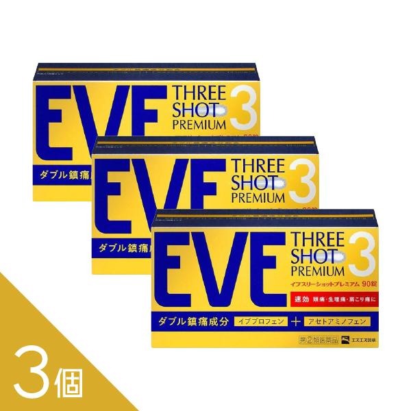 Rakuten - 【3個】『イブスリーショットプレミアム 90錠』｜速く効く鎮痛薬｜痛み止め｜つらい頭痛・生理痛に即効性｜イブプロフェン配合【第(2)類医薬品】