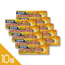 【10個】『ボルカインA軟膏25g』痔の薬 外用タイプ|外痔核の痛み・かゆみを鎮める|リドカイン配合でつらい症状に即効ケア 【第(2)類医薬品】