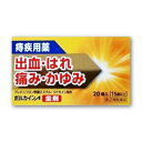 『ボルカインA座薬 20個』|リドカイン配合|内痔核の痛み・かゆみに 即効+持続ケア|患部に届きやすい座薬タイプ【第(2)類医薬品】