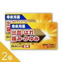 【2個】『ボルカインA座薬 20個』|リドカイン配合|内痔核の痛み・かゆみに 即効+持続ケア|患部に届きやすい座薬タイプ【第(2)類医薬品】