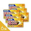 【6個】『ボルカインA座薬 20個』|リドカイン配合|内痔核の痛み・かゆみに 即効+持続ケア|患部に届きやすい座薬タイプ【第(2)類医薬品】