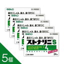 【5個】 『ストナリニS 24錠』花粉症 鼻炎薬 くしゃみ 鼻づまり 鼻水 アレルギー性鼻炎に 佐藤製薬【第2類医薬品】