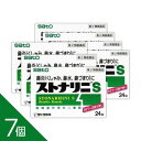 【7個】 『ストナリニS 24錠』花粉症 鼻炎薬 くしゃみ 鼻づまり 鼻水 アレルギー性鼻炎に 佐藤製薬【第2類医薬品】
