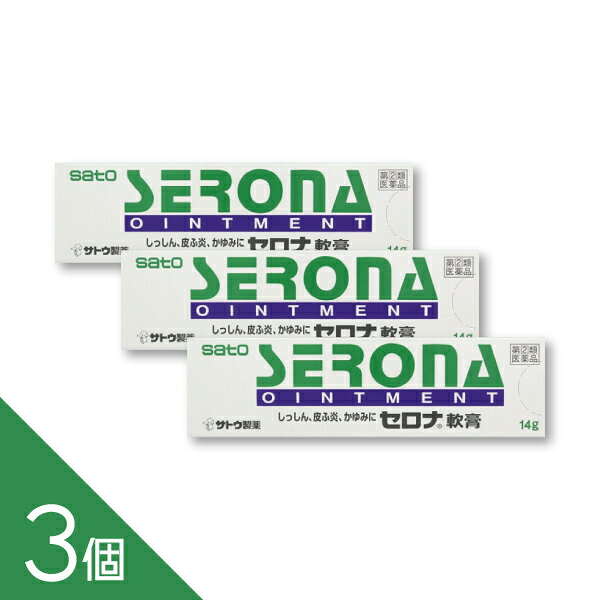 【セルフメディケーション税制対象商品】 セロナ軟膏【指定第2類医薬品】 商品紹介 鎮痒消炎薬 セロナ軟膏は・・・ ●しっしん、皮ふ炎、かぶれなどの炎症やかゆみに効果をあらわす、 ヒドロコルチゾン酪酸エステルを配合した軟膏です。 ●のびのよい、油脂性の軟膏です。患部がカサカサしているとき、ジュクジュクしているとき、 どちらでもお使いになれます。 ------------------ 医薬品の使用期限 1年以上の使用期限のものを販売しております。 ------------------ ●使用上の注意 ■■してはいけないこと■■ (守らないと現在の症状が悪化したり、副作用が起こりやすくなります) 1.次の部位には使用しないでください 水痘(水ぼうそう)、みずむし・たむし等又は化膿している患部。 2.顔面には、広範囲に使用しないでください 3.長期連用しないでください ■■相談すること■■ 1.次の人は使用前に医師、薬剤師又は登録販売者にご相談ください (1)医師の治療を受けている人。 (2)妊婦又は妊娠していると思われる人。 (3)薬などによりアレルギー症状を起こしたことがある人。 (4)患部が広範囲の人。 (5)湿潤やただれのひどい人。 2.使用後、次の症状があらわれた場合は副作用の可能性がありますので、直ちに使用を中止し、 この文書を持って医師、薬剤師又は登録販売者にご相談ください 関係部位・・・症状 皮膚・・・発疹・発赤、かゆみ 皮膚(患部)・・・みずむし・たむし等の白癬、にきび、化膿症状、持続的な刺激感 3.5~6日間使用しても症状がよくならない場合は使用を中止し、この文書を持って医師、薬剤師又は登録販売者にご相談ください ●効能・効果 湿疹、皮膚炎、かぶれ、かゆみ、虫さされ、あせも、じんましん ●用法・用量 1日数回、患部に適量を塗布します。 <用法・用量に関連する注意> (1)定められた用法・用量を厳守してください。 (2)小児に使用させる場合には、保護者の指導監督のもとに使用させてください。 (3)目に入らないように注意してください。万一、目に入った場合には、すぐに水又はぬるま湯で洗ってください。 なお、症状が重い場合には、眼科医の診療を受けてください。 (4)外用にのみ使用してください。 ●成分・分量 成分・・・分量・・・働き ヒドロコルチゾン酪酸エステル・・・0.05%・・・しっしん、皮ふ炎、かぶれなどの炎症を抑えます。 添加物として、ステアリルアルコール、パラフィン、ワセリンを含有します。 ●保管及び取扱いの注意 (1)直射日光の当たらない湿気の少ない涼しい所に密栓して保管してください。 (2)小児の手の届かない所に保管してください。 (3)他の容器に入れ替えないでください。 (誤用の原因になったり品質が変わるおそれがあります。) (4)使用期限をすぎた製品は、使用しないでください。 (5)寒さで軟膏が硬くなり出しにくいときは、チューブをしばらく手の中で暖めてからお使いください。 [その他の添付文書記載内 ◎お手当のアドバイス 1.患部を清潔にしたのち、セロナ軟膏を塗布します。 2.指先で強くこすらないように薄く塗布します。 3.患部がジュクジュクしていたり、かさぶたがある場合は厚めに塗布します。 かさぶたは無理にはがさないようにしてください。 4.治りかけてきたら、回数をへらしてください。 ●お問い合わせ先 本製品についてのお問い合わせは、お買い求めのお店又は下記にお願い申し上げます。 佐藤製薬株式会社 お客様相談窓口 東京都港区元赤坂1丁目5番27号 03-5412-7393 9:00~17:00(土、日、祝日を除く) ―――――――――― 広告文責 株式会社シーディ 電話：048-924-3981 受付時間：10：00〜17：00(土・日・祝日を除く) ※パッケージデザイン等、予告なく変更されることがあります。 ご了承ください。