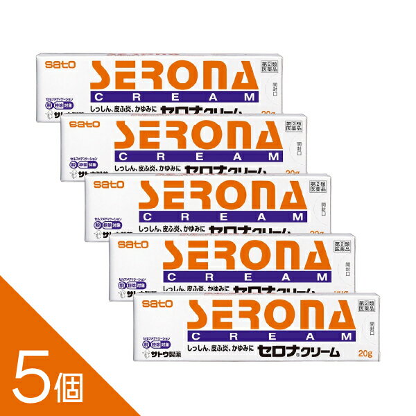 Rakuten - 【5個】ロコイド軟膏と同一有効成分『セロナクリーム 20g』 佐藤製薬 SATO 【税制対象商品】【第(2)類医薬品】