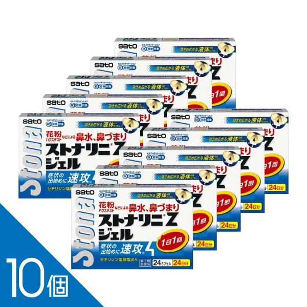 【販売名】【第2類医薬品】『ストナリニ Zジェル 24カプセル』 アレルギー性鼻炎用薬 1日1回1カプセルの服用で、高い効き目が24時間持続します。 抗ヒスタミン作用だけでなく抗アレルギー作用及び抗炎症作用を有するので、 「今つらい症状」と「後からくる症状」の両方をケアします。 ●ストナリニ Zジェルは、第2世代抗ヒスタミン剤に分類されるセチリジン塩酸塩を 配合した鼻アレルギー用の内服薬です。 ●くしゃみ、鼻水、鼻づまりなどのアレルギー症状を緩和します。 ●1日1回就寝前の服用で効き目が持続します。なお、花粉などの季節性のアレルギー 性鼻炎症状に使用する場合は、症状が出始めたら早めに服用すると効果的です。 ●のみやすいソフトカプセルで中味は液状につくられています。 【使用上の注意】 ■■してはいけないこと■■ (守らないと現在の症状が悪化したり、副作用・事故が起こりやすくなります) 1.次の人は服用しないでください (1)本剤又は本剤の成分、ピペラジン誘導体(レボセチリジン、ヒドロキシジン を含む)によりアレルギー症状を起こしたことがある人。 (2)次の診断を受けた人。 腎臓病 (3)15歳未満の小児。 2.本剤を服用している間は、次のいずれの医薬品も使用しないでください 他のアレルギー用薬(皮膚疾患用薬、鼻炎用内服薬を含む)、抗ヒスタミン剤を 含有する内服薬等(かぜ薬、鎮咳去痰薬、乗物酔い薬、催眠鎮静薬等)及び テオフィリン、リトナビル又はピルシカイニド塩酸塩水和物を含有する内服薬 3.服用後、乗物又は機械類の運転操作をしないでください (眠気等があらわれることがあります。) 4.授乳中の人は本剤を服用しないか、本剤を服用する場合は授乳を避けてください 5.服用前後は飲酒しないでください ■■相談すること■■ 1.次の人は服用前に医師、薬剤師又は登録販売者にご相談ください (1)医師の治療を受けている人。 (2)次の診断を受けた人。 肝臓病、てんかん (3)けいれん発作を起こしたことがある人。 (4)妊婦又は妊娠していると思われる人。 (5)高齢者。 (6)薬などによりアレルギー症状を起こしたことがある人。 (7)アレルギーによる症状か他の原因による症状かはっきりしない人。 (8)気管支ぜんそく、アトピー性皮膚炎等の他のアレルギー疾患の診断を受けた ことがある人。 2.服用後、次の症状があらわれた場合は副作用の可能性がありますので、直ちに服 用を中止し、この文書を持って医師、薬剤師又は登録販売者にご相談ください 関係部位・・・症状 精神神経系・・・倦怠感、頭痛、頭重感、ふらふら感、しびれ感、めまい、浮遊感、 不眠、ふるえ、抑うつ、自殺願望、興奮、攻撃性、無力感、 知覚異常、幻覚、意志に反する体の動き、意識消失、健忘、悪夢 消化器・・・吐き気・嘔吐、食欲不振、胃部不快感、消化不良、腹痛、腹部不快感、 胃痛、口唇炎、口唇の乾燥感、味覚異常、口内炎、腹部膨満感、 食欲亢進、舌のはれ 循環器・・・動悸、血圧上昇、不整脈 皮膚・・・発疹・発赤、じんましん、むくみ、かぶれ、かゆみ、水ぶくれ 目・・・充血、かすみ、異常な眼球の動き、まぶたのはれ 呼吸器・・・息苦しさ、せき 泌尿器・・・尿蛋白、尿糖、頻尿、血尿、排尿困難、尿失禁 その他・・・耳なり、月経異常、胸痛、ほてり、関節痛、手足のこわばり、 嗅覚異常、鼻出血、脱毛、体重増加、筋肉痛、発熱 まれに下記の重篤な症状が起こることがあります。 その場合は直ちに医師の診療を受けてください。 症状の名称・・・症状 ショック(アナフィラキシー)・・・服用後すぐに、皮膚のかゆみ、じんましん、 声のかすれ、くしゃみ、のどのかゆみ、息苦しさ、動悸、意識の混濁等があら われる。 けいれん・・・けいれん 肝機能障害・・・発熱、かゆみ、発疹、黄疸(皮膚や白目が黄色くなる)、褐色尿、 全身のだるさ、食欲不振等があらわれる。 血小板減少・・・血液中の成分である血小板の数が減ることにより、鼻血、 歯ぐきからの出血、青あざ等の出血症状があらわれる。 3.服用後、次の症状があらわれることがありますので、このような症状の持続又は 増強がみられた場合には、服用を中止し、この文書を持って医師、薬剤師又は登 録販売者にご相談ください。 口のかわき、便秘、下痢、眠気 【効能・効果】 花粉、ハウスダスト(室内塵)などによる次のような鼻のアレルギー症状の緩和: くしゃみ、鼻みず、鼻づまり 【用法及び用量】成人（15歳以上）1回1カプセル、1日1回就寝前に服用します。 15歳未満・・・服用しないでください。 【用法・用量に関連する注意】 (1)定められた用法・用量を厳守してください。 (2)花粉など季節性アレルギー性鼻炎による症状に使用する場合は、花粉飛散期に 入って症状が出始めたら、症状の軽い早い時期からの服用が効果的です。 (3)1週間服用しても症状の改善がみられない場合又は症状の改善がみられても 2週間を超えて服用する場合は、この文書を持って医師、薬剤師又は登録販売者 にご相談ください。 (4)カプセルの取り出し方 カプセルの入っているPTPシートの凸部を指先で強く押して裏面のアルミ箔を 破り、取り出してお飲みください。(誤ってそのまま飲み込んだりすると食道粘 膜に突き刺さる等思わぬ事故につながります。) 【成分及び分量】 1カプセル中 成分・・・分量・・・働き セチリジン塩酸塩・・・10mg・・・花粉、ハウスダストなどによるくしゃみ、 鼻みず、鼻づまりを抑えます。 添加物として、マクロゴール、水酸化K、ゼラチン、コハク化ゼラチン、グリセリン、 トウモロコシデンプン由来糖アルコール、三二酸化鉄を含有します。 【保管及び取扱いの注意】 (1)直射日光の当たらない湿気の少ない涼しい所に保管してください。 (2)小児の手の届かない所に保管してください。 (3)他の容器に入れ替えないでください。 (誤用の原因になったり、品質が変わるおそれがあります。) (4)使用期限をすぎた製品は、服用しないでください。 【お問い合わせ先】 本製品についてのお問い合わせは、お買い求めのお店又は下記にお願い申し上げます。 佐藤製薬株式会社 お客様相談窓口 東京都港区元赤坂1丁目5番27号 03-5412-7393 9:00~17:00(土、日、祝日を除く)