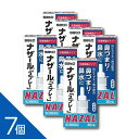 【7個】【第2類医薬品】 『ナザールスプレー 30ml』 鼻づまりに早く効く! 点鼻薬ナザール 花粉症 アレルギー性鼻炎に 鼻水 佐藤製薬
