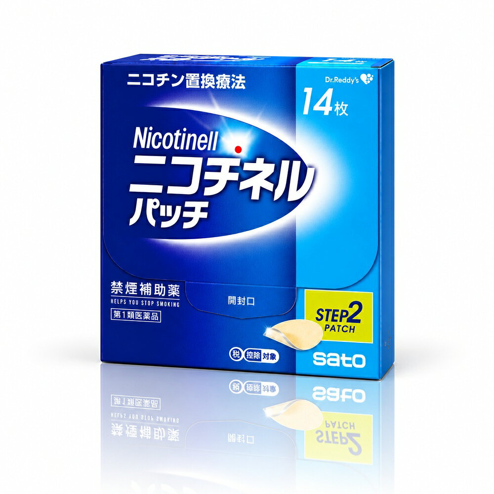 『 ニコチネル パッチ10 14枚入り（STEP2）』 ニコチネルパッチ 禁煙補助薬 佐藤製薬【第1類医薬品】