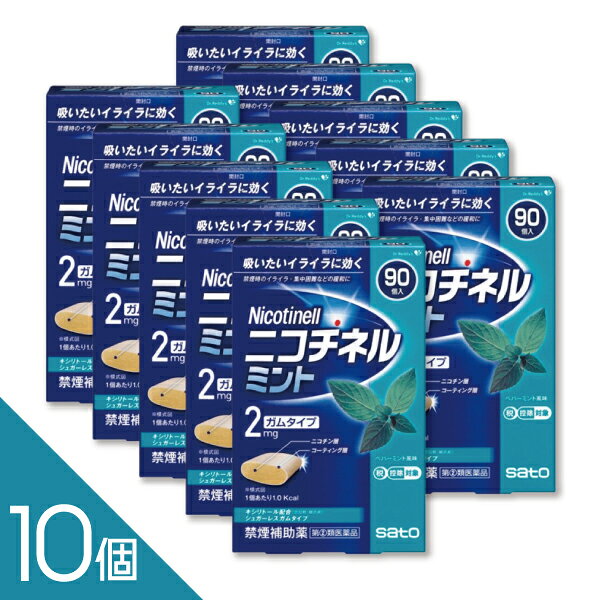 ニコチネル ミント 90個【指定第2類医薬品】 ニコチネル ミントは、禁煙時のイライラや落ち着かない、集中しにくいなどの離脱症状を緩和し、無理のない禁煙をサポートするニコチン置換療法の禁煙補助薬です。 爽やかなミント味で、タバコを吸いたいと感じたときにゆっくりとかむことで、ニコチンを補給し禁煙を続けやすくします。 携帯しやすく、外出先や仕事中にも使用しやすいのが特長です。90個入りの大容量タイプで、継続的に禁煙に取り組みたい方にもおすすめです。禁煙成功を目指す方のセルフケアをサポートします。 ニコチネル ミント 90個、ニコチネル、禁煙ガム、禁煙補助薬、禁煙サポート、ニコチンガム、ニコチン置換療法、たばこをやめたい、禁煙グッズ、指定第2類医薬品 ------------------ 医薬品の使用期限 1年以上の使用期限のものを販売しております。 ------------------ 効能・効果 禁煙時のイライラ・集中困難・落ち着かないなどの症状の緩和 分類 禁煙補助薬 用法・用量 タバコを吸いたいと思ったとき、1回1個をゆっくりと間をおきながら、30〜60分間かけてかみます。1日の使用個数は下表を目安とし、通常1日4〜12個から始めて適宜増減しますが、1日の総使用個数は24個を超えないでください。禁煙になれてきたら（1ヵ月前後）、1週間ごとに1日の使用個数を1〜2個ずつ減らし、1日の使用個数が1〜2個となった段階で使用をやめます。なお、使用期間は3ヵ月をめどとします。 1回量・・・1日最大使用個数 1個・・・24個 使用開始時の1日の使用個数の目安 禁煙前の1日の喫煙本数・・・1日の使用個数 20本以下・・・4〜6個 21〜30本・・・6〜9個 31本以上・・・9〜12個 【使用方法】 1. シートから1個を切り離します。 2. 裏面の接着されていない角からフィルムをはがします。 3. アルミを破り、指でガムを押し出して取り出します。 4. ピリッとした味を感じるまで、ゆっくりとかみます（15回程度）。かみはじめは味が強く感じることがありますので、なめたり、かむ回数を減らすなどしてください。 5. ほほと歯ぐきの間にしばらく置きます（味がなくなるまで約1分間以上）。 6. 4〜5を約30〜60分間繰り返した後、ガムは紙などに包んで捨ててください。 この包装は小児が容易に開けられないよう、フィルムとアルミの2層シートになっています。 【使用上の注意】 ・タバコを吸うのを完全に止めて使用してください。 ・1回に2個以上かまないでください。（ニコチンが過量摂取され、吐き気、めまい、腹痛などの症状があらわれることがあります。） ・辛みや刺激感を感じたらかむのを止めて、ほほの内側などに寄せて休ませてください。 ・本剤はガム製剤ですので飲み込まないでください。また、本剤が入れ歯などに付着し、脱落・損傷を起こすことがありますので、入れ歯などの歯科的治療を受けたことのある人は、使用に際して注意してください。 ・コーヒーや炭酸飲料などを飲んだ後、しばらくは本剤を使用しないでください。（本剤の十分な効果が得られないことがあります。） ・口内に使用する吸入剤やスプレー剤とは同時に使用しないでください。（口内・のどの刺激感、のどの痛みなどの症状を悪化させることがあります。） 成分・分量 1個中 ニコチン・・・2mg 添加物 ペパーミントオイル、キシリトール、l-メントール、ハッカ油、D-ソルビトール、サッカリン、サッカリンナトリウム、アセスルファムカリウム、D-マンニトール、ゼラチン、BHT、タルク、炭酸カルシウム、炭酸ナトリウム、炭酸水素ナトリウム、グリセリン、酸化チタン、カルナウバロウ、その他9成分 保管及び取り扱い上の注意 （1）直射日光の当たらない湿気の少ない涼しい所に保管してください。（高温の場所に保管すると、ガムがシートに付着して取り出しにくくなります。） （2）本剤は小児が容易に開けられない包装になっていますが、小児の手の届かない所に保管してください。 （3）他の容器に入れ替えないでください。（誤用の原因になったり、品質が変わることがあります。） （4）使用期限を過ぎた製品は使用しないでください。 （5）かみ終わったガムは紙などに包んで小児の手の届かない所に捨ててください。 使用上の注意 ■■してはいけないこと■■ （守らないと現在の症状が悪化したり、副作用が起こりやすくなります。） 1．次の人は使用しないでください。 （1）非喫煙者〔タバコを吸ったことのない人及び現在タバコを吸っていない人〕（吐き気、めまい、腹痛などの症状があらわれることがあります。） （2）すでに他のニコチン製剤を使用している人 （3）妊婦又は妊娠していると思われる人 （4）重い心臓病を有する人 ・3ヵ月以内に心筋梗塞の発作を起こした人 ・重い狭心症と医師に診断された人 ・重い不整脈と医師に診断された人 （5）急性期脳血管障害（脳梗塞、脳出血等）と医師に診断された人 （6）うつ病と診断されたことのある人（禁煙時の離脱症状により、うつ症状を悪化させることがあります。） （7）本剤又は本剤の成分によりアレルギー症状（発疹・発赤、かゆみ、浮腫等）を起こしたことがある人 （8）あごの関節に障害がある人 2．授乳中の人は本剤を使用しないか、本剤を使用する場合は授乳を避けてください。 （母乳中に移行し、乳児の脈が速まることが考えられます。） 3．本剤を使用中及び使用直後は、次のことはしないでください。 （1）ニコチンパッチ製剤の使用 （2）喫煙 4．6ヵ月を超えて使用しないでください。 ■■相談すること■■ 1．次の人は使用前に医師、歯科医師、薬剤師又は登録販売者に相談してください。 （1）医師又は歯科医師の治療を受けている人 （2）他の薬を使用している人（他の薬の作用に影響を与えることがあります。） （3）高齢者及び20才未満の人 （4）薬などによりアレルギー症状を起こしたことがある人 （5）次の症状のある人 腹痛、胸痛、口内炎、のどの痛み・のどのはれ （6）医師から次の診断を受けた人 心臓疾患（心筋梗塞、狭心症、不整脈）、脳血管障害（脳梗塞、脳出血等）、末梢血管障害（バージャー病等）、高血圧、甲状腺機能障害、褐色細胞腫又はパラガングリオーマ、糖尿病（インスリン製剤を使用している人）、咽頭炎、食道炎、胃・十二指腸潰瘍、肝臓病、腎臓病（症状を悪化させたり、現在使用中の薬の作用に影響を与えることがあります。） 2．使用後、次の症状があらわれた場合は副作用の可能性がありますので、直ちに使用を中止し、この説明文書を持って医師、薬剤師又は登録販売者に相談してください。 【関係部位：症状】 口・のど：口内炎、のどの痛み 消化器：吐き気・嘔吐、腹部不快感、胸やけ、食欲不振、下痢 皮ふ：発疹・発赤、かゆみ 精神神経系：頭痛、めまい、思考減退、眠気 循環器：動悸 その他：胸部不快感、胸部刺激感、顔面潮紅、顔面浮腫、気分不良 3．使用後、次の症状があらわれることがありますので、このような症状の持続又は増強が見られた場合には、使用を中止し、この説明文書を持って医師、歯科医師、薬剤師又は登録販売者に相談してください。 （1）口内・のどの刺激感、舌の荒れ、味の異常感、唾液増加、歯肉炎（ゆっくりかむとこれらの症状は軽くなることがあります。） （2）あごの痛み（他に原因がある可能性があります。） （3）しゃっくり、げっぷ 4．誤って定められた用量を超えて使用したり、小児が誤飲した場合には、次のような症状があらわれることがありますので、その場合には、直ちに医師、薬剤師又は登録販売者に相談してください。 吐き気、唾液増加、腹痛、下痢、発汗、頭痛、めまい、聴覚障害、全身脱力（急性ニコチン中毒の可能性があります。） 5．3ヵ月を超えて継続する場合は、医師、薬剤師又は登録販売者に相談してください。 （長期・多量使用によりニコチン依存が本剤に引き継がれることがあります。） お問い合わせ先 本製品についてのお問い合わせは、お買い求めのお店又は下記にお願い申し上げます。 佐藤製薬株式会社 お客様相談窓口 東京都港区元赤坂1丁目5番27号 電話：03-5412-7393 受付時間：9:00〜17:00（土・日・祝日を除く） 副作用被害救済制度のお問い合わせ先 （独）医薬品医療機器総合機構 電話：0120-149-931（フリーダイヤル） 広告文責 株式会社シーディ 電話：0120-19-9989 受付時間：10：00〜17：00(土・日・祝日を除く) ※パッケージデザイン等、予告なく変更されることがあります。 ご了承ください。　
