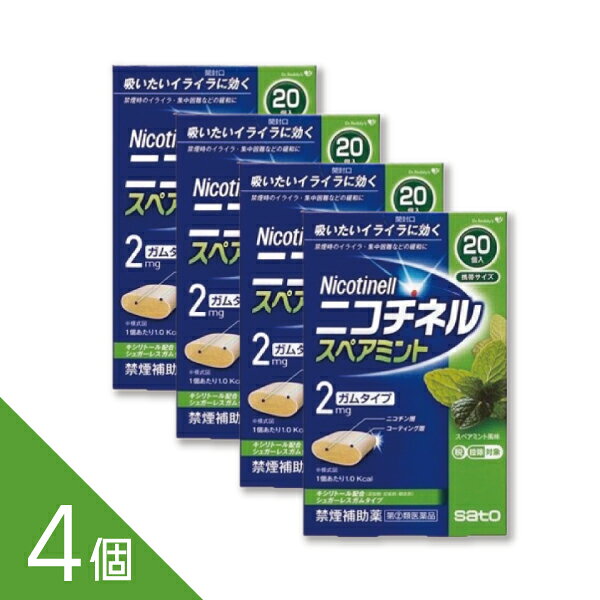 ニコチネル スペアミント20個【指定第2類医薬品】 ニコチネル スペアミントは、禁煙時のイライラや落ち着かない、集中しにくいなどの離脱症状を緩和し、無理のない禁煙をサポートするニコチン置換療法の禁煙補助薬です。爽やかなミント味で、タバコを吸いたいと感じたときにゆっくりとかむことで、ニコチンを補給し禁煙を続けやすくします。携帯しやすく、外出先や仕事中にも使用しやすいのが特長です。20個入りの大容量タイプで、継続的に禁煙に取り組みたい方にもおすすめです。禁煙成功を目指す方のセルフケアをサポートします。 ニコチネル ミント 20個、ニコチネル、禁煙ガム、禁煙補助薬、禁煙サポート、ニコチンガム、ニコチン置換療法、たばこをやめたい、禁煙グッズ、指定第2類医薬品 ------------------ 医薬品の使用期限 1年以上の使用期限のものを販売しております。 ------------------ 商品紹介 ●ニコチネル スペアミントはタバコをやめたい人のための医薬品です。 ●禁煙時のイライラ・集中困難などの症状を緩和し、禁煙を成功に導く事を目的とし た禁煙補助薬です。(タバコを嫌いにさせる作用はありません。) ●徐々に使用量を減らすことで、約3ヵ月であなたを無理のない禁煙へ導きます。 ●タバコを吸ったことのない人及び現在タバコを吸っていない人は、身体に好ましく ない作用を及ぼしますので使用しないでください。 ●糖衣タイプでスペアミント風味のニコチンガム製剤です。 医薬品の販売について ●商品紹介 ●ニコチネル スペアミントはタバコをやめたい人のための医薬品です。 ●禁煙時のイライラ・集中困難などの症状を緩和し、禁煙を成功に導く事を目的とし た禁煙補助薬です。(タバコを嫌いにさせる作用はありません。) ●徐々に使用量を減らすことで、約3ヵ月であなたを無理のない禁煙へ導きます。 ●タバコを吸ったことのない人及び現在タバコを吸っていない人は、身体に好ましく ない作用を及ぼしますので使用しないでください。 ●糖衣タイプでスペアミント風味のニコチンガム製剤です。 ●使用上の注意 ■■してはいけないこと■■ (守らないと現在の症状が悪化したり、副作用が起こりやすくなります。) 1.次の人は使用しないでください。 (1)非喫煙者〔タバコを吸ったことのない人及び現在タバコを吸っていない人〕 (吐き気、めまい、腹痛などの症状があらわれることがあります。) (2)すでに他のニコチン製剤を使用している人 (3)妊婦又は妊娠していると思われる人 (4)重い心臓病を有する人 1.3ヵ月以内に心筋梗塞の発作を起こした人 2.重い狭心症と医師に診断された人 3.重い不整脈と医師に診断された人 (5)急性期脳血管障害(脳梗塞、脳出血等)と医師に診断された人 (6)うつ病と診断されたことのある人 (禁煙時の離脱症状により、うつ症状を悪化させることがあります。) (7)本剤又は本剤の成分によりアレルギー症状(発疹・発赤、かゆみ、浮腫等) を起こしたことがある人 (8)あごの関節に障害がある人 2.授乳中の人は本剤を使用しないか、本剤を使用する場合は授乳を避けてください。 (母乳中に移行し、乳児の脈が速まることが考えられます。) 3.本剤を使用中及び使用直後は、次のことはしないでください。 (吐き気、めまい、腹痛などの症状があらわれることがあります。) (1)ニコチンパッチ製剤の使用 (2)喫煙 4.6ヵ月を超えて使用しないでください。 ■■相談すること■■ 1.次の人は使用前に医師、歯科医師、薬剤師又は登録販売者に相談してください。 (1)医師又は歯科医師の治療を受けている人 (2)他の薬を使用している人(他の薬の作用に影響を与えることがあります。) (3)高齢者及び20才未満の人 (4)薬などによりアレルギー症状を起こしたことがある人 (5)次の症状のある人 腹痛、胸痛、口内炎、のどの痛み・のどのはれ (6)医師から次の診断を受けた人 心臓疾患(心筋梗塞、狭心症、不整脈)、脳血管障害(脳梗塞、脳出血等)、 末梢血管障害(バージャー病等)、高血圧、甲状腺機能障害、褐色細胞腫、 糖尿病(インスリン製剤を使用している人)、咽頭炎、食道炎、胃・十二指 腸潰瘍、肝臓病、腎臓病(症状を悪化させたり、現在使用中の薬の作用に影 響を与えることがあります。) 2.使用後、次の症状があらわれた場合は副作用の可能性があるので、直ちに使用を 中止し、この説明文書を持って医師、薬剤師又は登録販売者に相談してください。 〔関係部位〕 〔症 状〕 口・の ど : 口内炎、のどの痛み 消 化 器 : 吐き気・嘔吐、腹部不快感、胸やけ、食欲不振、下痢 皮 ふ : 発疹・発赤、かゆみ 精神神経系 : 頭痛、めまい、思考減退、眠気 循 環 器 : 動悸 そ の 他 : 胸部不快感、胸部刺激感、顔面潮紅、顔面浮腫、気分不良 3.使用後、次の症状があらわれることがあるので、このような症状の持続又は増強 が見られた場合には、使用を中止し、この説明文書を持って医師、歯科医師、薬 剤師又は登録販売者に相談してください。 (1)口内・のどの刺激感、舌の荒れ、味の異常感、唾液増加、歯肉炎(ゆっくり かむとこれらの症状は軽くなることがあります。) (2)あごの痛み(他に原因がある可能性があります。) (3)しゃっくり、げっぷ 4.誤って定められた用量を超えて使用したり、小児が誤飲した場合には、次のよう な症状があらわれることがありますので、その場合には、直ちに医師、薬剤師又 は登録販売者に相談してください。 吐き気、唾液増加、腹痛、下痢、発汗、頭痛、めまい、聴覚障害、全身脱力 (急性ニコチン中毒の可能性があります。) 5.3ヵ月を超えて継続する場合は、医師、薬剤師又は登録販売者に相談してくださ い。 (長期・多量使用によりニコチン依存が本剤に引き継がれることがあります。) ●効果・効能 禁煙時のイライラ・集中困難・落ち着かないなどの症状の緩和 ●用法・用量 タバコを吸いたいと思ったとき、1回1個をゆっくりと間をおきながら、30~60 分間かけてかみます。 1日の使用個数は表を目安とし、通常、1日4~12個から始めて適宜増減しますが、 1日の総使用個数は24個を超えないでください。 禁煙になれてきたら(1ヵ月前後)、1週間ごとに1日の使用個数を1~2個ずつ減 らし、1日の使用個数が1~2個となった段階で使用をやめます。 なお、使用期間は3ヵ月をめどとします。 [使用開始時の1日の使用個数の目安] 〔1回量〕〔1日最大使用個数〕 〔禁煙前の1日の喫煙本数〕〔1日の使用個数〕 1 個 24個 20本以下 4~6個 1 個 24個 21~30本 6~9個 1 個 24個 31本以上 9~12個 <用法・用量に関する注意> 1.タバコを吸うのを完全に止めて使用してください。 2.1回に2個以上かまないでください。 (ニコチンが過量摂取され、吐き気、めまい、腹痛などの症状があらわれること があります。) 3.辛みや刺激感を感じたらかむのを止めて、ほほの内側などに寄せて休ませてくだ さい。 4.本剤はガム製剤ですので飲み込まないでください。また、本剤が入れ歯などに付 着し、脱落・損傷を起こすことがありますので、入れ歯などの歯科的治療を受け たことのある人は、使用に際して注意してください。 5.コーヒーや炭酸飲料などを飲んだ後、しばらくは本剤を使用しないでください。 (本剤の十分な効果が得られないことがあります。) 6.口内に使用する吸入剤やスプレー剤とは同時に使用しないでください。 (口内・のどの刺激感、のどの痛みなどの症状を悪化させることがあります。) ●成分・分量 1個中 ニコチン 2mg 〔添加物〕 BHT、タルク、炭酸カルシウム、炭酸ナトリウム、炭酸水素ナトリウム、 グリセリン、l-メントール、香料、D-ソルビトール、キシリトール、 スクラロース、アセスルファムカリウム、D-マンニトール、ゼラチン、酸化チタン、 カルナウバロウ、その他8成分 ●保管及び取扱いの注意 (1)直射日光の当たらない湿気の少ない涼しい所に保管してください。(高温の場 所に保管すると、ガムがシートに付着して取り出しにくくなります。) (2)本剤は小児が容易に開けられない包装になっていますが、小児の手の届かない 所に保管してください。 (3)他の容器に入れ替えないでください。(誤用の原因になったり、品質が変わる ことがあります。) (4)使用期限をすぎた製品は使用しないでください。 (5)かみ終わったガムは紙などに包んで小児の手の届かない所に捨ててください。 ●お問い合わせ先 製品についてのお問い合せは、下記にお願い致します。 ノバルティス ファーマ株式会社 お客様相談室 〒106-8618 東京都港区西麻布4-17-30 03(5766)2615 9:00~17:00(土日祝・その他当社休業日を除く) 広告文責 株式会社シーディ 電話：0120-19-9989 受付時間：10：00〜17：00(土・日・祝日を除く) ※パッケージデザイン等、予告なく変更されることがあります。 ご了承ください。　