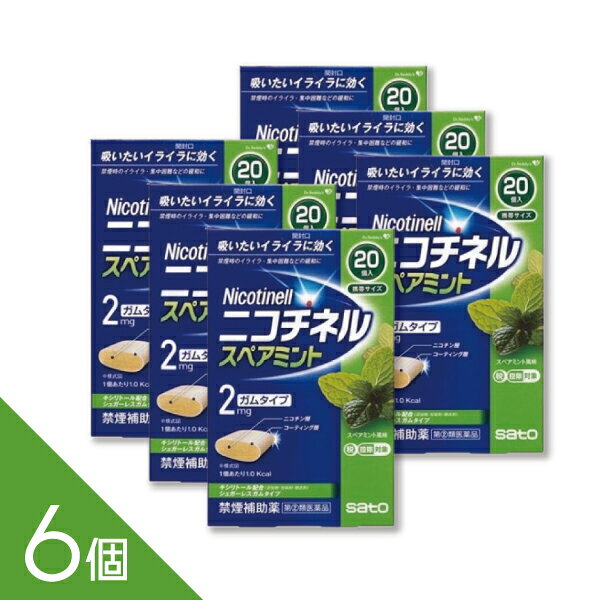 ニコチネル スペアミント20個【指定第2類医薬品】 ニコチネル スペアミントは、禁煙時のイライラや落ち着かない、集中しにくいなどの離脱症状を緩和し、無理のない禁煙をサポートするニコチン置換療法の禁煙補助薬です。爽やかなミント味で、タバコを吸いたいと感じたときにゆっくりとかむことで、ニコチンを補給し禁煙を続けやすくします。携帯しやすく、外出先や仕事中にも使用しやすいのが特長です。20個入りの大容量タイプで、継続的に禁煙に取り組みたい方にもおすすめです。禁煙成功を目指す方のセルフケアをサポートします。 ニコチネル ミント 20個、ニコチネル、禁煙ガム、禁煙補助薬、禁煙サポート、ニコチンガム、ニコチン置換療法、たばこをやめたい、禁煙グッズ、指定第2類医薬品 ------------------ 医薬品の使用期限 1年以上の使用期限のものを販売しております。 ------------------ 商品紹介 ●ニコチネル スペアミントはタバコをやめたい人のための医薬品です。 ●禁煙時のイライラ・集中困難などの症状を緩和し、禁煙を成功に導く事を目的とし た禁煙補助薬です。(タバコを嫌いにさせる作用はありません。) ●徐々に使用量を減らすことで、約3ヵ月であなたを無理のない禁煙へ導きます。 ●タバコを吸ったことのない人及び現在タバコを吸っていない人は、身体に好ましく ない作用を及ぼしますので使用しないでください。 ●糖衣タイプでスペアミント風味のニコチンガム製剤です。 医薬品の販売について ●商品紹介 ●ニコチネル スペアミントはタバコをやめたい人のための医薬品です。 ●禁煙時のイライラ・集中困難などの症状を緩和し、禁煙を成功に導く事を目的とし た禁煙補助薬です。(タバコを嫌いにさせる作用はありません。) ●徐々に使用量を減らすことで、約3ヵ月であなたを無理のない禁煙へ導きます。 ●タバコを吸ったことのない人及び現在タバコを吸っていない人は、身体に好ましく ない作用を及ぼしますので使用しないでください。 ●糖衣タイプでスペアミント風味のニコチンガム製剤です。 ●使用上の注意 ■■してはいけないこと■■ (守らないと現在の症状が悪化したり、副作用が起こりやすくなります。) 1.次の人は使用しないでください。 (1)非喫煙者〔タバコを吸ったことのない人及び現在タバコを吸っていない人〕 (吐き気、めまい、腹痛などの症状があらわれることがあります。) (2)すでに他のニコチン製剤を使用している人 (3)妊婦又は妊娠していると思われる人 (4)重い心臓病を有する人 1.3ヵ月以内に心筋梗塞の発作を起こした人 2.重い狭心症と医師に診断された人 3.重い不整脈と医師に診断された人 (5)急性期脳血管障害(脳梗塞、脳出血等)と医師に診断された人 (6)うつ病と診断されたことのある人 (禁煙時の離脱症状により、うつ症状を悪化させることがあります。) (7)本剤又は本剤の成分によりアレルギー症状(発疹・発赤、かゆみ、浮腫等) を起こしたことがある人 (8)あごの関節に障害がある人 2.授乳中の人は本剤を使用しないか、本剤を使用する場合は授乳を避けてください。 (母乳中に移行し、乳児の脈が速まることが考えられます。) 3.本剤を使用中及び使用直後は、次のことはしないでください。 (吐き気、めまい、腹痛などの症状があらわれることがあります。) (1)ニコチンパッチ製剤の使用 (2)喫煙 4.6ヵ月を超えて使用しないでください。 ■■相談すること■■ 1.次の人は使用前に医師、歯科医師、薬剤師又は登録販売者に相談してください。 (1)医師又は歯科医師の治療を受けている人 (2)他の薬を使用している人(他の薬の作用に影響を与えることがあります。) (3)高齢者及び20才未満の人 (4)薬などによりアレルギー症状を起こしたことがある人 (5)次の症状のある人 腹痛、胸痛、口内炎、のどの痛み・のどのはれ (6)医師から次の診断を受けた人 心臓疾患(心筋梗塞、狭心症、不整脈)、脳血管障害(脳梗塞、脳出血等)、 末梢血管障害(バージャー病等)、高血圧、甲状腺機能障害、褐色細胞腫、 糖尿病(インスリン製剤を使用している人)、咽頭炎、食道炎、胃・十二指 腸潰瘍、肝臓病、腎臓病(症状を悪化させたり、現在使用中の薬の作用に影 響を与えることがあります。) 2.使用後、次の症状があらわれた場合は副作用の可能性があるので、直ちに使用を 中止し、この説明文書を持って医師、薬剤師又は登録販売者に相談してください。 〔関係部位〕 〔症 状〕 口・の ど : 口内炎、のどの痛み 消 化 器 : 吐き気・嘔吐、腹部不快感、胸やけ、食欲不振、下痢 皮 ふ : 発疹・発赤、かゆみ 精神神経系 : 頭痛、めまい、思考減退、眠気 循 環 器 : 動悸 そ の 他 : 胸部不快感、胸部刺激感、顔面潮紅、顔面浮腫、気分不良 3.使用後、次の症状があらわれることがあるので、このような症状の持続又は増強 が見られた場合には、使用を中止し、この説明文書を持って医師、歯科医師、薬 剤師又は登録販売者に相談してください。 (1)口内・のどの刺激感、舌の荒れ、味の異常感、唾液増加、歯肉炎(ゆっくり かむとこれらの症状は軽くなることがあります。) (2)あごの痛み(他に原因がある可能性があります。) (3)しゃっくり、げっぷ 4.誤って定められた用量を超えて使用したり、小児が誤飲した場合には、次のよう な症状があらわれることがありますので、その場合には、直ちに医師、薬剤師又 は登録販売者に相談してください。 吐き気、唾液増加、腹痛、下痢、発汗、頭痛、めまい、聴覚障害、全身脱力 (急性ニコチン中毒の可能性があります。) 5.3ヵ月を超えて継続する場合は、医師、薬剤師又は登録販売者に相談してくださ い。 (長期・多量使用によりニコチン依存が本剤に引き継がれることがあります。) ●効果・効能 禁煙時のイライラ・集中困難・落ち着かないなどの症状の緩和 ●用法・用量 タバコを吸いたいと思ったとき、1回1個をゆっくりと間をおきながら、30~60 分間かけてかみます。 1日の使用個数は表を目安とし、通常、1日4~12個から始めて適宜増減しますが、 1日の総使用個数は24個を超えないでください。 禁煙になれてきたら(1ヵ月前後)、1週間ごとに1日の使用個数を1~2個ずつ減 らし、1日の使用個数が1~2個となった段階で使用をやめます。 なお、使用期間は3ヵ月をめどとします。 [使用開始時の1日の使用個数の目安] 〔1回量〕〔1日最大使用個数〕 〔禁煙前の1日の喫煙本数〕〔1日の使用個数〕 1 個 24個 20本以下 4~6個 1 個 24個 21~30本 6~9個 1 個 24個 31本以上 9~12個 <用法・用量に関する注意> 1.タバコを吸うのを完全に止めて使用してください。 2.1回に2個以上かまないでください。 (ニコチンが過量摂取され、吐き気、めまい、腹痛などの症状があらわれること があります。) 3.辛みや刺激感を感じたらかむのを止めて、ほほの内側などに寄せて休ませてくだ さい。 4.本剤はガム製剤ですので飲み込まないでください。また、本剤が入れ歯などに付 着し、脱落・損傷を起こすことがありますので、入れ歯などの歯科的治療を受け たことのある人は、使用に際して注意してください。 5.コーヒーや炭酸飲料などを飲んだ後、しばらくは本剤を使用しないでください。 (本剤の十分な効果が得られないことがあります。) 6.口内に使用する吸入剤やスプレー剤とは同時に使用しないでください。 (口内・のどの刺激感、のどの痛みなどの症状を悪化させることがあります。) ●成分・分量 1個中 ニコチン 2mg 〔添加物〕 BHT、タルク、炭酸カルシウム、炭酸ナトリウム、炭酸水素ナトリウム、 グリセリン、l-メントール、香料、D-ソルビトール、キシリトール、 スクラロース、アセスルファムカリウム、D-マンニトール、ゼラチン、酸化チタン、 カルナウバロウ、その他8成分 ●保管及び取扱いの注意 (1)直射日光の当たらない湿気の少ない涼しい所に保管してください。(高温の場 所に保管すると、ガムがシートに付着して取り出しにくくなります。) (2)本剤は小児が容易に開けられない包装になっていますが、小児の手の届かない 所に保管してください。 (3)他の容器に入れ替えないでください。(誤用の原因になったり、品質が変わる ことがあります。) (4)使用期限をすぎた製品は使用しないでください。 (5)かみ終わったガムは紙などに包んで小児の手の届かない所に捨ててください。 ●お問い合わせ先 製品についてのお問い合せは、下記にお願い致します。 ノバルティス ファーマ株式会社 お客様相談室 〒106-8618 東京都港区西麻布4-17-30 03(5766)2615 9:00~17:00(土日祝・その他当社休業日を除く) 広告文責 株式会社シーディ 電話：0120-19-9989 受付時間：10：00〜17：00(土・日・祝日を除く) ※パッケージデザイン等、予告なく変更されることがあります。 ご了承ください。　