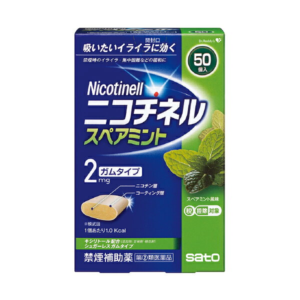 ニコチネル スペアミント 50個【指定第2類医薬品】 ニコチネル スペアミントは、禁煙時のイライラや落ち着かない、集中しにくいなどの離脱症状を緩和し、無理のない禁煙をサポートするニコチン置換療法の禁煙補助薬です。 爽やかなミント味で、タバコを吸いたいと感じたときにゆっくりとかむことで、ニコチンを補給し禁煙を続けやすくします。 携帯しやすく、外出先や仕事中にも使用しやすいのが特長です。90個入りの大容量タイプで、継続的に禁煙に取り組みたい方にもおすすめです。禁煙成功を目指す方のセルフケアをサポートします。 ニコチネル ミント 50個、ニコチネル、禁煙ガム、禁煙補助薬、禁煙サポート、ニコチンガム、ニコチン置換療法、たばこをやめたい、禁煙グッズ、指定第2類医薬品 ------------------ 医薬品の使用期限 1年以上の使用期限のものを販売しております。 ------------------ 使用上の注意 ■■してはいけないこと■■ （守らないと現在の症状が悪化したり、副作用が起こりやすくなります。） 1. 次の人は使用しないでください。 （1）非喫煙者〔タバコを吸ったことのない人及び現在タバコを吸っていない人〕（吐き気、めまい、腹痛などの症状があらわれることがあります。） （2）すでに他のニコチン製剤を使用している人 （3）妊婦又は妊娠していると思われる人 （4）重い心臓病を有する人 ・3ヵ月以内に心筋梗塞の発作を起こした人 ・重い狭心症と医師に診断された人 ・重い不整脈と医師に診断された人 （5）急性期脳血管障害（脳梗塞、脳出血等）と医師に診断された人 （6）うつ病と診断されたことのある人（禁煙時の離脱症状により、うつ症状を悪化させることがあります。） （7）本剤又は本剤の成分によりアレルギー症状（発疹・発赤、かゆみ、浮腫等）を起こしたことがある人 （8）あごの関節に障害がある人 2. 授乳中の人は本剤を使用しないか、本剤を使用する場合は授乳を避けてください。 （母乳中に移行し、乳児の脈が速まることが考えられます。） 3. 本剤を使用中及び使用直後は、次のことはしないでください。 （1）ニコチンパッチ製剤の使用 （2）喫煙 4. 6ヵ月を超えて使用しないでください。 ■■相談すること■■ 1. 次の人は使用前に医師、歯科医師、薬剤師又は登録販売者に相談してください。 （1）医師又は歯科医師の治療を受けている人 （2）他の薬を使用している人（他の薬の作用に影響を与えることがあります。） （3）高齢者及び20才未満の人 （4）薬などによりアレルギー症状を起こしたことがある人 （5）次の症状のある人 腹痛、胸痛、口内炎、のどの痛み・のどのはれ （6）医師から次の診断を受けた人 心臓疾患（心筋梗塞、狭心症、不整脈）、脳血管障害（脳梗塞、脳出血等）、末梢血管障害（バージャー病等）、高血圧、甲状腺機能障害、褐色細胞腫又はパラガングリオーマ、糖尿病（インスリン製剤を使用している人）、咽頭炎、食道炎、胃・十二指腸潰瘍、肝臓病、腎臓病（症状を悪化させたり、現在使用中の薬の作用に影響を与えることがあります。） 2. 使用後、次の症状があらわれた場合は副作用の可能性があるので、直ちに使用を中止し、この説明文書を持って医師、薬剤師又は登録販売者に相談してください。 【関係部位：症状】 口・のど：口内炎、のどの痛み 消化器：吐き気・嘔吐、腹部不快感、胸やけ、食欲不振、下痢 皮ふ：発疹・発赤、かゆみ 精神神経系：頭痛、めまい、思考減退、眠気 循環器：動悸 その他：胸部不快感、胸部刺激感、顔面潮紅、顔面浮腫、気分不良 3. 使用後、次の症状があらわれることがありますので、このような症状の持続又は増強が見られた場合には、使用を中止し、この説明文書を持って医師、歯科医師、薬剤師又は登録販売者に相談してください。 （1）口内・のどの刺激感、舌の荒れ、味の異常感、唾液増加、歯肉炎（ゆっくりかむとこれらの症状は軽くなることがあります。） （2）あごの痛み（他に原因がある可能性があります。） （3）しゃっくり、げっぷ 4. 誤って定められた用量を超えて使用したり、小児が誤飲した場合には、次のような症状があらわれることがありますので、その場合には、直ちに医師、薬剤師又は登録販売者に相談してください。 吐き気、唾液増加、腹痛、下痢、発汗、頭痛、めまい、聴覚障害、全身脱力（急性ニコチン中毒の可能性があります。） 5. 3ヵ月を超えて継続する場合は、医師、薬剤師又は登録販売者に相談してください。 （長期・多量使用によりニコチン依存が本剤に引き継がれることがあります。） 効能・効果 禁煙時のイライラ・集中困難・落ち着かないなどの症状の緩和 用法・用量 タバコを吸いたいと思ったとき、1回1個をゆっくりと間をおきながら、30〜60分間かけてかみます。 1日の使用個数は下記を目安とし、通常1日4〜12個から始めて適宜増減しますが、1日の総使用個数は24個を超えないでください。 禁煙になれてきたら（1ヵ月前後）、1週間ごとに1日の使用個数を1〜2個ずつ減らし、1日の使用個数が1〜2個となった段階で使用をやめます。なお、使用期間は3ヵ月をめどとします。 ●1回量：1個 ●1日最大使用個数：24個 ●使用開始時の1日の使用個数の目安 【禁煙前の1日の喫煙本数：1日の使用個数】 20本以下：4〜6個 21〜30本：6〜9個 31本以上：9〜12個 用法関連注意 1. タバコを吸うのを完全に止めて使用してください。 2. 1回に2個以上かまないでください。（ニコチンが過量摂取され、吐き気、めまい、腹痛などの症状があらわれることがあります。） 3. 辛みや刺激感を感じたらかむのを止めて、ほほの内側などに寄せて休ませてください。 4. 本剤はガム製剤ですので飲み込まないでください。また、本剤が入れ歯などに付着し、脱落・損傷を起こすことがありますので、入れ歯などの歯科的治療を受けたことのある人は、使用に際して注意してください。 5. コーヒーや炭酸飲料などを飲んだ後、しばらくは本剤を使用しないでください。（本剤の十分な効果が得られないことがあります。） 6. 口内に使用する吸入剤やスプレー剤とは同時に使用しないでください。（口内・のどの刺激感、のどの痛みなどの症状を悪化させることがあります。） 成分・分量 1個中 ニコチン・・・2mg 添加物 BHT、タルク、炭酸カルシウム、炭酸ナトリウム、炭酸水素ナトリウム、グリセリン、l-メントール、香料、D-ソルビトール、キシリトール、スクラロース、アセスルファムカリウム、D-マンニトール、ゼラチン、酸化チタン、カルナウバロウ、その他8成分 保管及び取扱上の注意 （1）直射日光の当たらない湿気の少ない涼しい所に保管してください。（高温の場所に保管すると、ガムがシートに付着して取り出しにくくなります。） （2）本剤は小児が容易に開けられない包装になっていますが、小児の手の届かない所に保管してください。 （3）他の容器に入れ替えないでください。（誤用の原因になったり、品質が変わることがあります。） （4）使用期限を過ぎた製品は使用しないでください。 （5）かみ終わったガムは紙などに包んで小児の手の届かない所に捨ててください。 お問い合わせ先 本製品についてのお問い合わせは、お買い求めのお店又は下記にお願い申し上げます。 佐藤製薬株式会社 お客様相談窓口 東京都港区元赤坂1丁目5番27号 電話：03-5412-7393 受付時間：9:00〜17:00（土・日・祝日を除く） 副作用被害救済制度のお問い合わせ先 （独）医薬品医療機器総合機構 電話：0120-149-931（フリーダイヤル） 広告文責 株式会社シーディ 電話：0120-19-9989 受付時間：10：00〜17：00(土・日・祝日を除く) ※パッケージデザイン等、予告なく変更されることがあります。 ご了承ください。　
