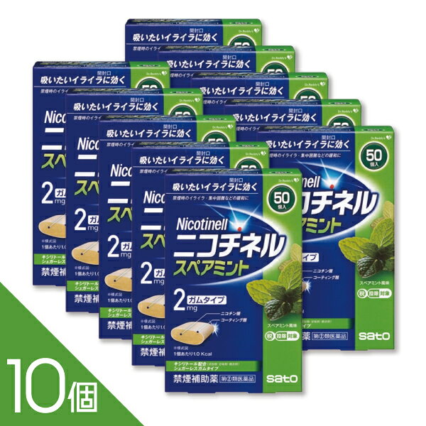 ニコチネル スペアミント 50個【指定第2類医薬品】 ニコチネル スペアミントは、禁煙時のイライラや落ち着かない、集中しにくいなどの離脱症状を緩和し、無理のない禁煙をサポートするニコチン置換療法の禁煙補助薬です。 爽やかなミント味で、タバコを吸いたいと感じたときにゆっくりとかむことで、ニコチンを補給し禁煙を続けやすくします。 携帯しやすく、外出先や仕事中にも使用しやすいのが特長です。90個入りの大容量タイプで、継続的に禁煙に取り組みたい方にもおすすめです。禁煙成功を目指す方のセルフケアをサポートします。 ニコチネル ミント 50個、ニコチネル、禁煙ガム、禁煙補助薬、禁煙サポート、ニコチンガム、ニコチン置換療法、たばこをやめたい、禁煙グッズ、指定第2類医薬品 ------------------ 医薬品の使用期限 1年以上の使用期限のものを販売しております。 ------------------ 使用上の注意 ■■してはいけないこと■■ （守らないと現在の症状が悪化したり、副作用が起こりやすくなります。） 1. 次の人は使用しないでください。 （1）非喫煙者〔タバコを吸ったことのない人及び現在タバコを吸っていない人〕（吐き気、めまい、腹痛などの症状があらわれることがあります。） （2）すでに他のニコチン製剤を使用している人 （3）妊婦又は妊娠していると思われる人 （4）重い心臓病を有する人 ・3ヵ月以内に心筋梗塞の発作を起こした人 ・重い狭心症と医師に診断された人 ・重い不整脈と医師に診断された人 （5）急性期脳血管障害（脳梗塞、脳出血等）と医師に診断された人 （6）うつ病と診断されたことのある人（禁煙時の離脱症状により、うつ症状を悪化させることがあります。） （7）本剤又は本剤の成分によりアレルギー症状（発疹・発赤、かゆみ、浮腫等）を起こしたことがある人 （8）あごの関節に障害がある人 2. 授乳中の人は本剤を使用しないか、本剤を使用する場合は授乳を避けてください。 （母乳中に移行し、乳児の脈が速まることが考えられます。） 3. 本剤を使用中及び使用直後は、次のことはしないでください。 （1）ニコチンパッチ製剤の使用 （2）喫煙 4. 6ヵ月を超えて使用しないでください。 ■■相談すること■■ 1. 次の人は使用前に医師、歯科医師、薬剤師又は登録販売者に相談してください。 （1）医師又は歯科医師の治療を受けている人 （2）他の薬を使用している人（他の薬の作用に影響を与えることがあります。） （3）高齢者及び20才未満の人 （4）薬などによりアレルギー症状を起こしたことがある人 （5）次の症状のある人 腹痛、胸痛、口内炎、のどの痛み・のどのはれ （6）医師から次の診断を受けた人 心臓疾患（心筋梗塞、狭心症、不整脈）、脳血管障害（脳梗塞、脳出血等）、末梢血管障害（バージャー病等）、高血圧、甲状腺機能障害、褐色細胞腫又はパラガングリオーマ、糖尿病（インスリン製剤を使用している人）、咽頭炎、食道炎、胃・十二指腸潰瘍、肝臓病、腎臓病（症状を悪化させたり、現在使用中の薬の作用に影響を与えることがあります。） 2. 使用後、次の症状があらわれた場合は副作用の可能性があるので、直ちに使用を中止し、この説明文書を持って医師、薬剤師又は登録販売者に相談してください。 【関係部位：症状】 口・のど：口内炎、のどの痛み 消化器：吐き気・嘔吐、腹部不快感、胸やけ、食欲不振、下痢 皮ふ：発疹・発赤、かゆみ 精神神経系：頭痛、めまい、思考減退、眠気 循環器：動悸 その他：胸部不快感、胸部刺激感、顔面潮紅、顔面浮腫、気分不良 3. 使用後、次の症状があらわれることがありますので、このような症状の持続又は増強が見られた場合には、使用を中止し、この説明文書を持って医師、歯科医師、薬剤師又は登録販売者に相談してください。 （1）口内・のどの刺激感、舌の荒れ、味の異常感、唾液増加、歯肉炎（ゆっくりかむとこれらの症状は軽くなることがあります。） （2）あごの痛み（他に原因がある可能性があります。） （3）しゃっくり、げっぷ 4. 誤って定められた用量を超えて使用したり、小児が誤飲した場合には、次のような症状があらわれることがありますので、その場合には、直ちに医師、薬剤師又は登録販売者に相談してください。 吐き気、唾液増加、腹痛、下痢、発汗、頭痛、めまい、聴覚障害、全身脱力（急性ニコチン中毒の可能性があります。） 5. 3ヵ月を超えて継続する場合は、医師、薬剤師又は登録販売者に相談してください。 （長期・多量使用によりニコチン依存が本剤に引き継がれることがあります。） 効能・効果 禁煙時のイライラ・集中困難・落ち着かないなどの症状の緩和 用法・用量 タバコを吸いたいと思ったとき、1回1個をゆっくりと間をおきながら、30〜60分間かけてかみます。 1日の使用個数は下記を目安とし、通常1日4〜12個から始めて適宜増減しますが、1日の総使用個数は24個を超えないでください。 禁煙になれてきたら（1ヵ月前後）、1週間ごとに1日の使用個数を1〜2個ずつ減らし、1日の使用個数が1〜2個となった段階で使用をやめます。なお、使用期間は3ヵ月をめどとします。 ●1回量：1個 ●1日最大使用個数：24個 ●使用開始時の1日の使用個数の目安 【禁煙前の1日の喫煙本数：1日の使用個数】 20本以下：4〜6個 21〜30本：6〜9個 31本以上：9〜12個 用法関連注意 1. タバコを吸うのを完全に止めて使用してください。 2. 1回に2個以上かまないでください。（ニコチンが過量摂取され、吐き気、めまい、腹痛などの症状があらわれることがあります。） 3. 辛みや刺激感を感じたらかむのを止めて、ほほの内側などに寄せて休ませてください。 4. 本剤はガム製剤ですので飲み込まないでください。また、本剤が入れ歯などに付着し、脱落・損傷を起こすことがありますので、入れ歯などの歯科的治療を受けたことのある人は、使用に際して注意してください。 5. コーヒーや炭酸飲料などを飲んだ後、しばらくは本剤を使用しないでください。（本剤の十分な効果が得られないことがあります。） 6. 口内に使用する吸入剤やスプレー剤とは同時に使用しないでください。（口内・のどの刺激感、のどの痛みなどの症状を悪化させることがあります。） 成分・分量 1個中 ニコチン・・・2mg 添加物 BHT、タルク、炭酸カルシウム、炭酸ナトリウム、炭酸水素ナトリウム、グリセリン、l-メントール、香料、D-ソルビトール、キシリトール、スクラロース、アセスルファムカリウム、D-マンニトール、ゼラチン、酸化チタン、カルナウバロウ、その他8成分 保管及び取扱上の注意 （1）直射日光の当たらない湿気の少ない涼しい所に保管してください。（高温の場所に保管すると、ガムがシートに付着して取り出しにくくなります。） （2）本剤は小児が容易に開けられない包装になっていますが、小児の手の届かない所に保管してください。 （3）他の容器に入れ替えないでください。（誤用の原因になったり、品質が変わることがあります。） （4）使用期限を過ぎた製品は使用しないでください。 （5）かみ終わったガムは紙などに包んで小児の手の届かない所に捨ててください。 お問い合わせ先 本製品についてのお問い合わせは、お買い求めのお店又は下記にお願い申し上げます。 佐藤製薬株式会社 お客様相談窓口 東京都港区元赤坂1丁目5番27号 電話：03-5412-7393 受付時間：9:00〜17:00（土・日・祝日を除く） 副作用被害救済制度のお問い合わせ先 （独）医薬品医療機器総合機構 電話：0120-149-931（フリーダイヤル） 広告文責 株式会社シーディ 電話：0120-19-9989 受付時間：10：00〜17：00(土・日・祝日を除く) ※パッケージデザイン等、予告なく変更されることがあります。 ご了承ください。　